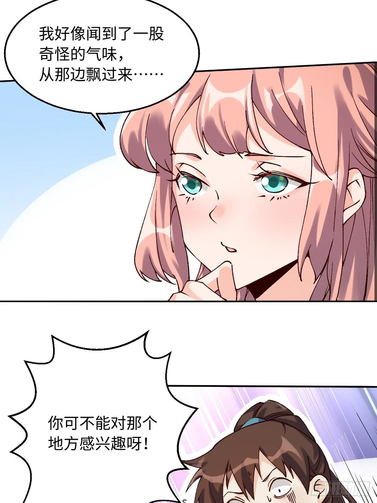四十八话 第36页