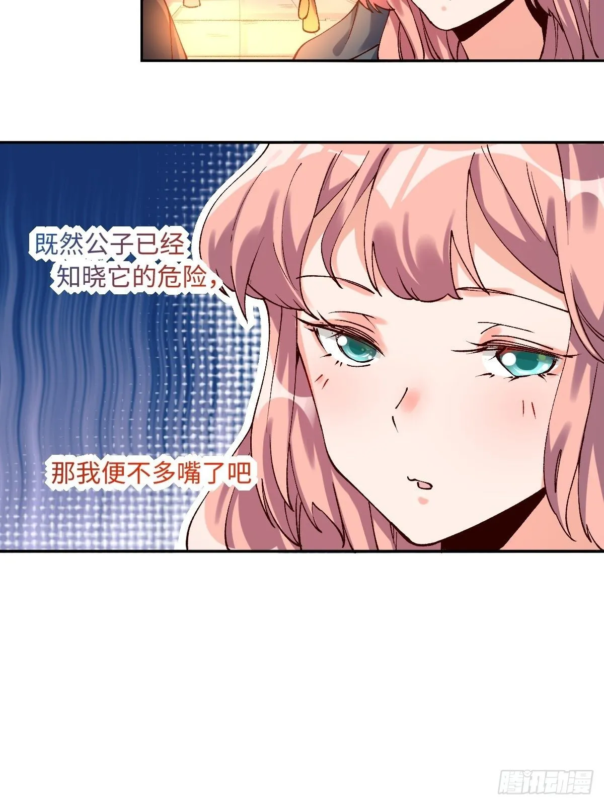 四十八话 第39页