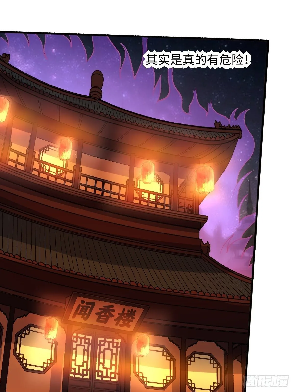四十八话 第40页