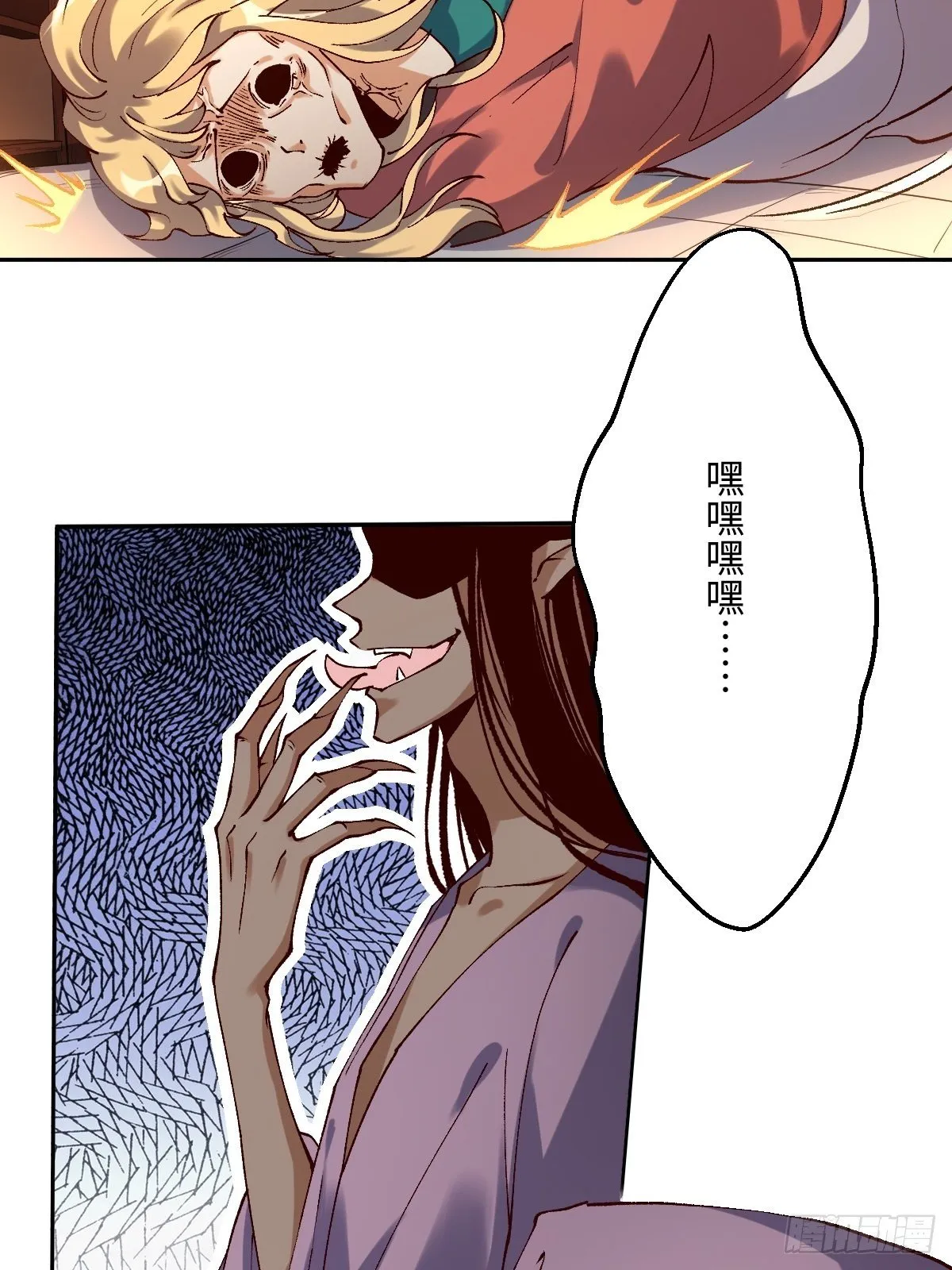 四十八话 第43页