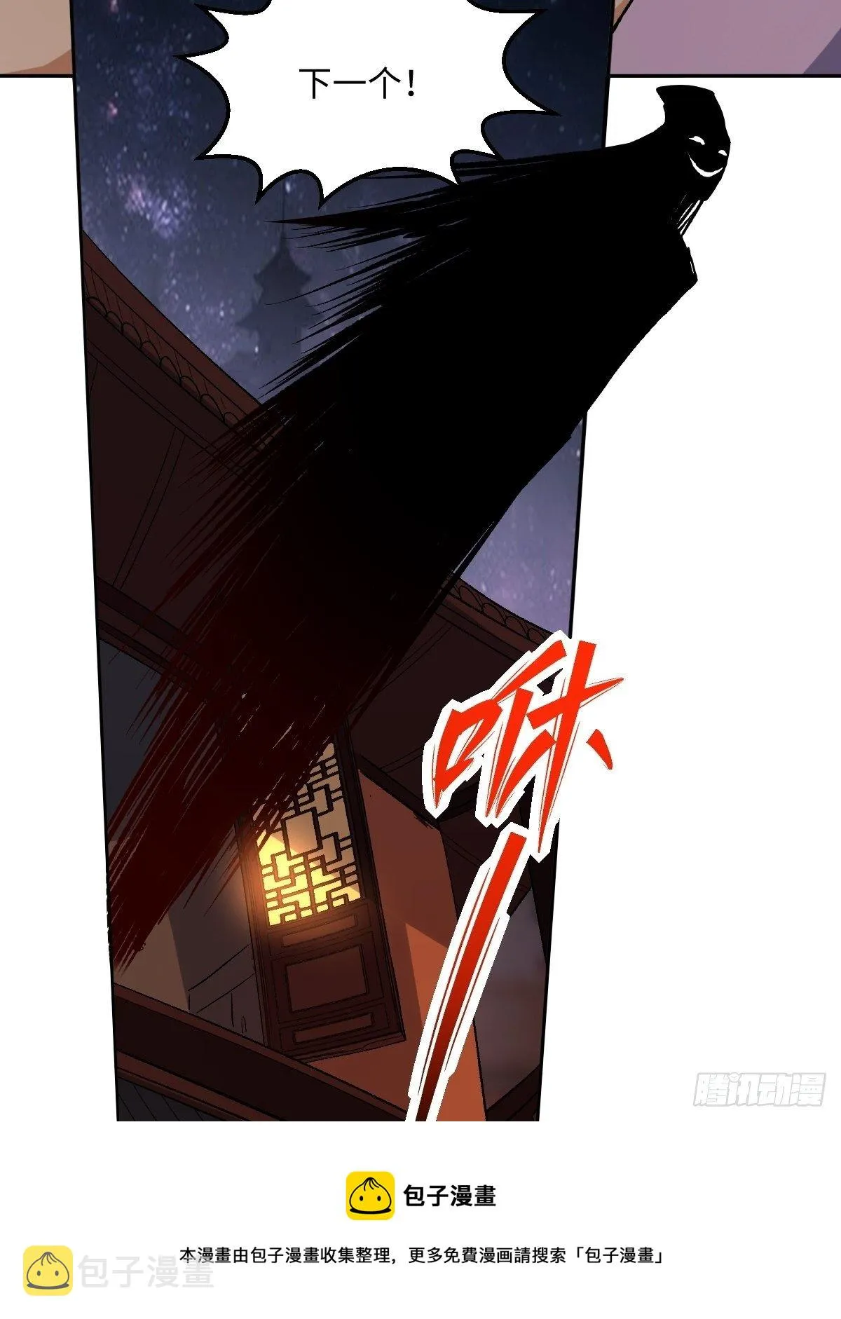 四十八话 第45页