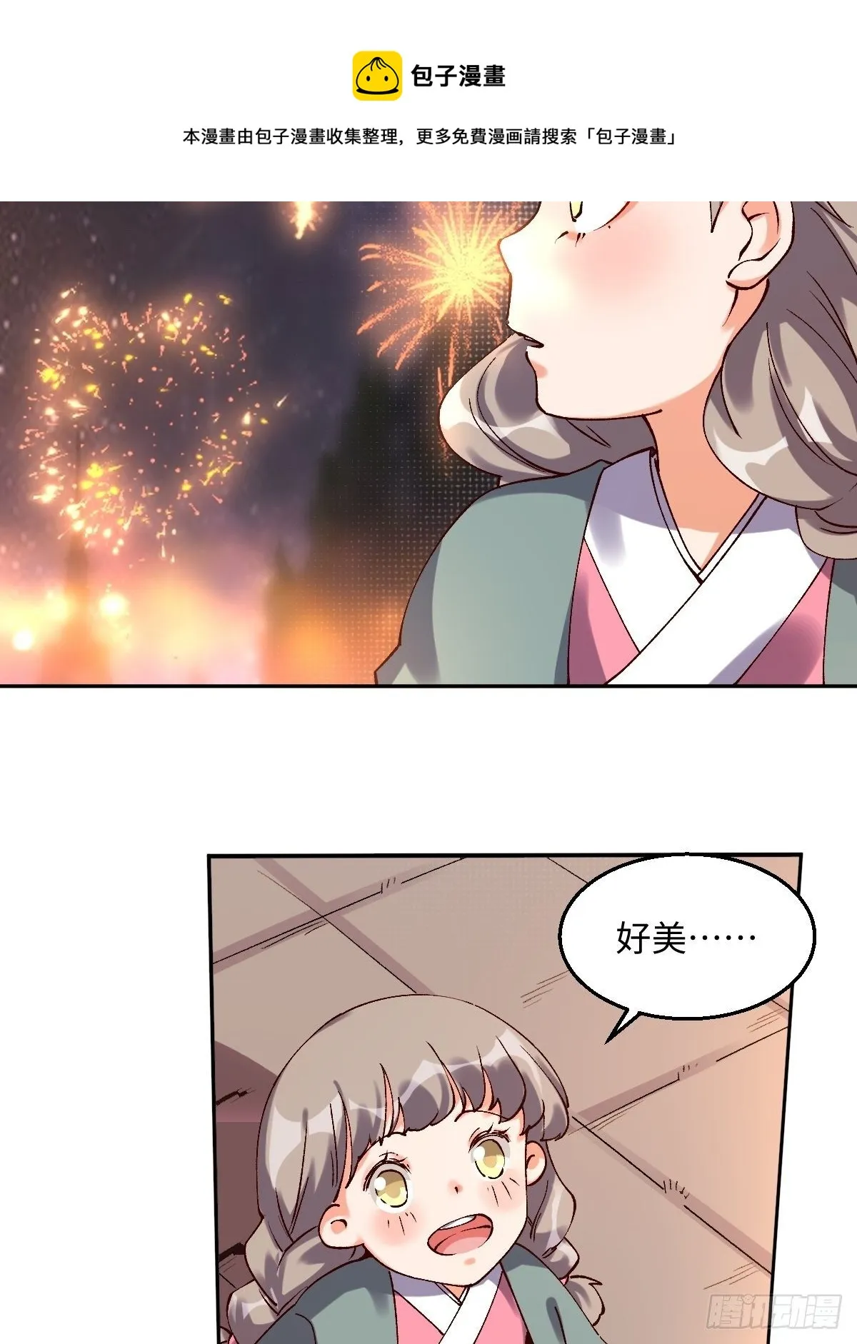 四十八话 第49页