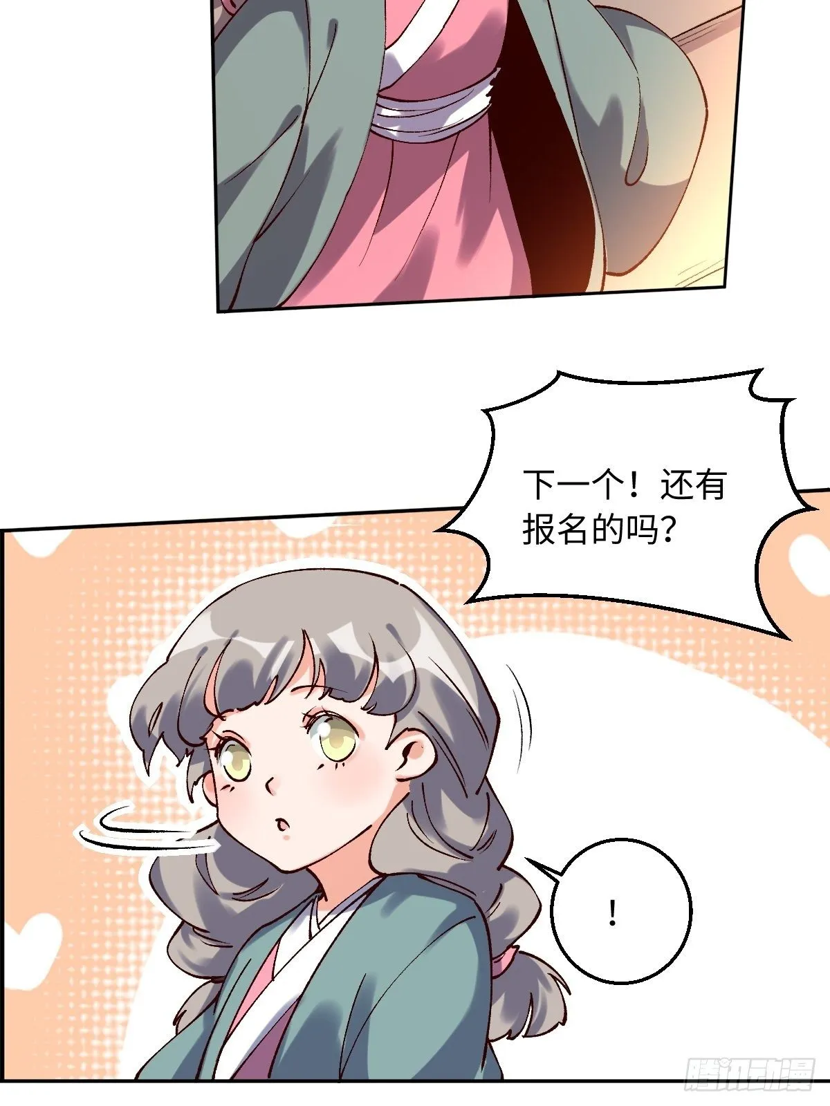 四十八话 第50页