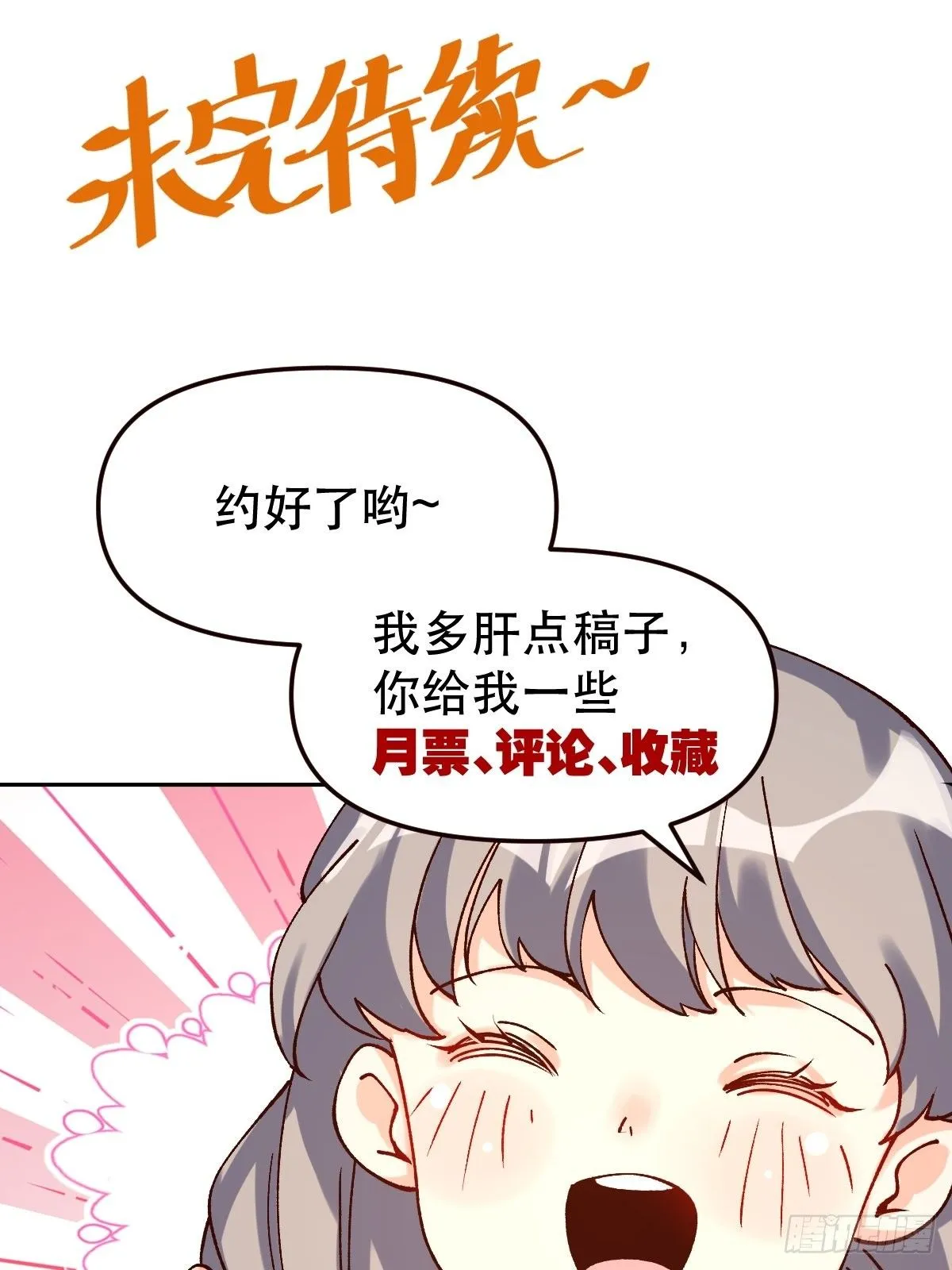 四十八话 第52页