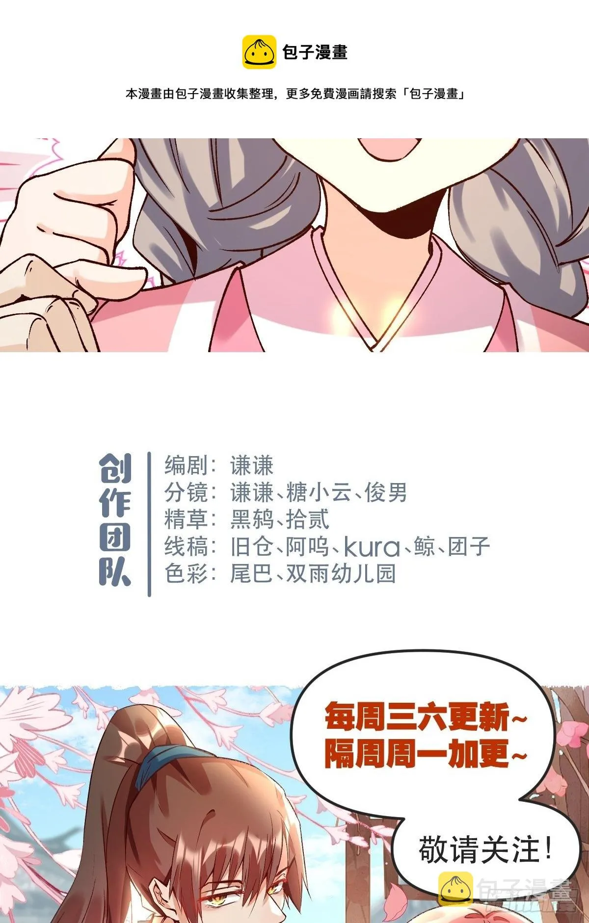 四十八话 第53页