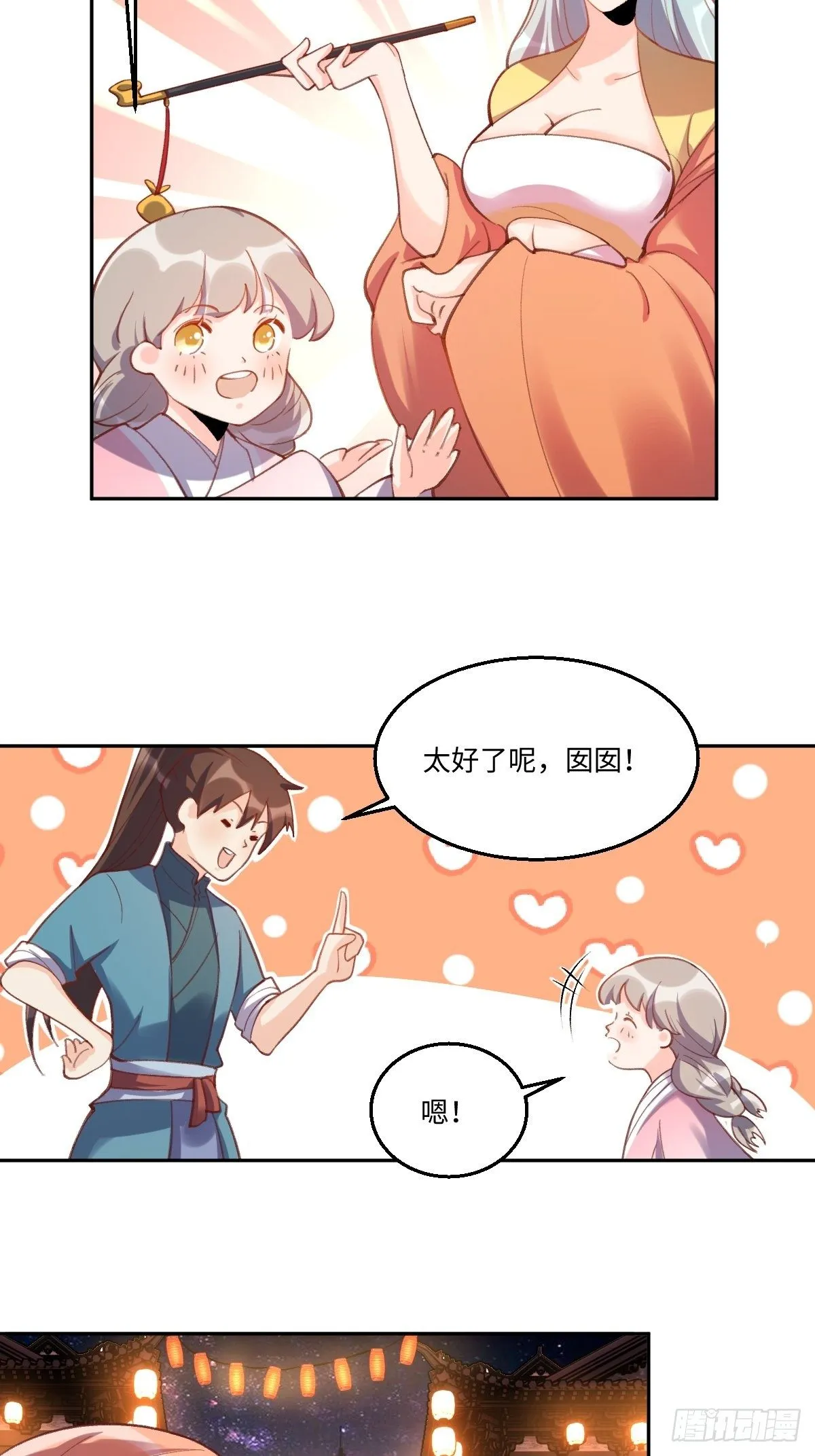 四十九话 第6页