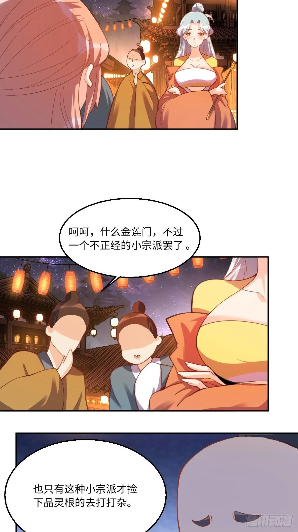 四十九话 第7页