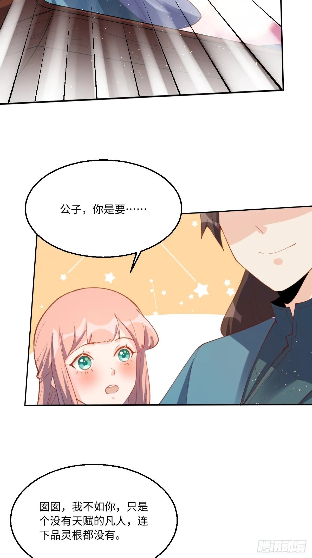 四十九话 第11页