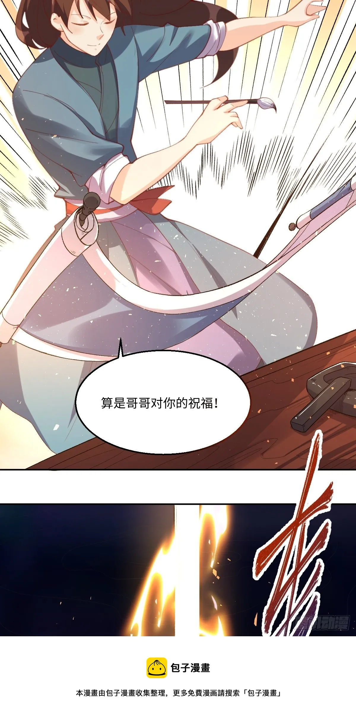 四十九话 第13页