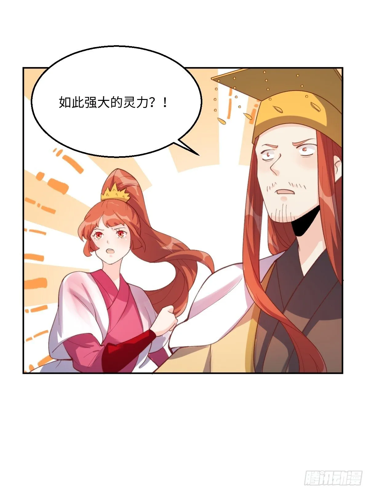 四十九话 第16页
