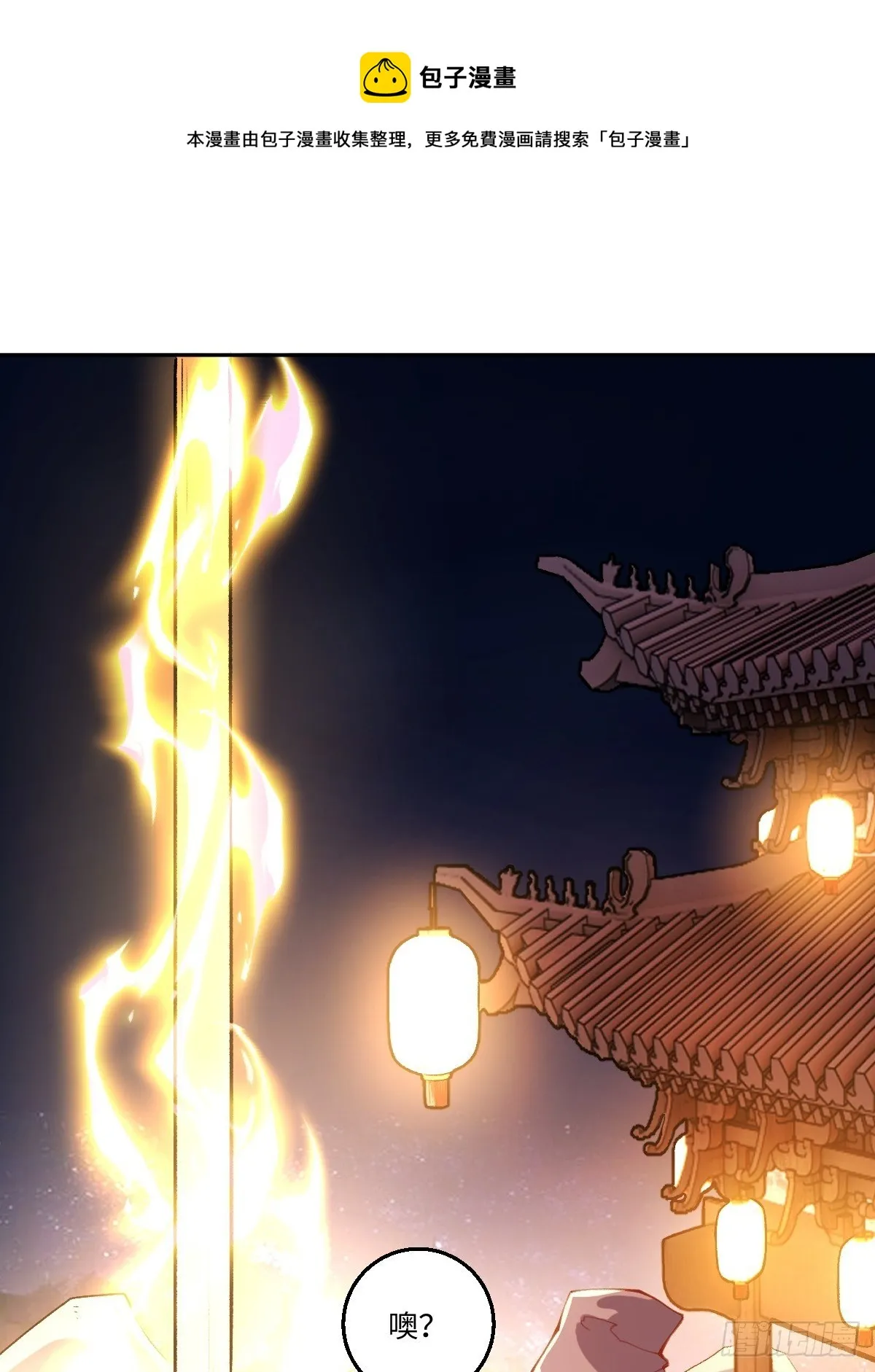 四十九话 第17页