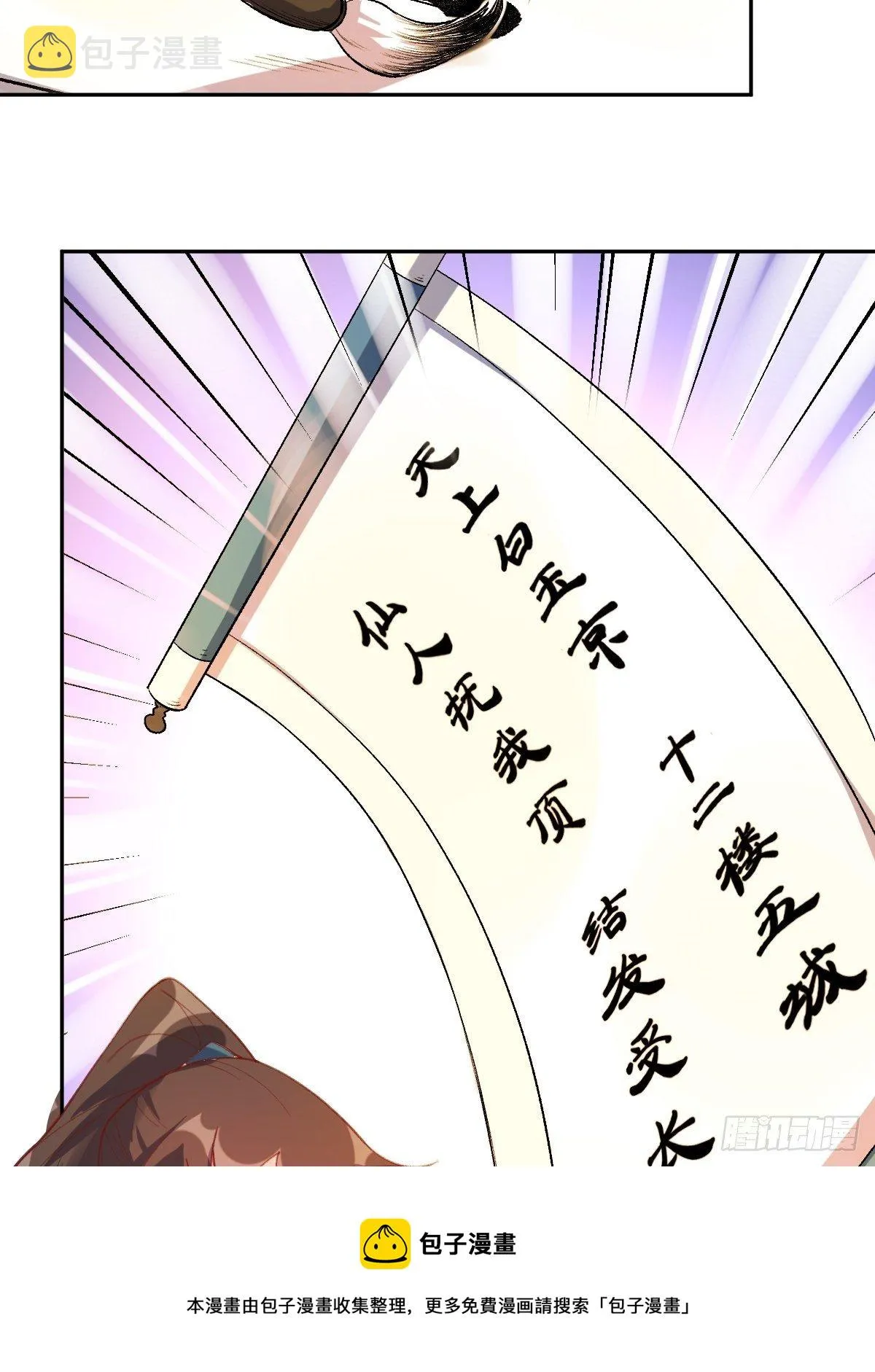 四十九话 第21页