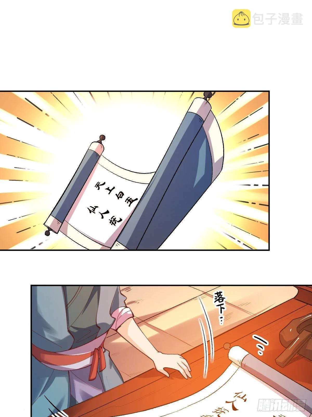 四十九话 第23页