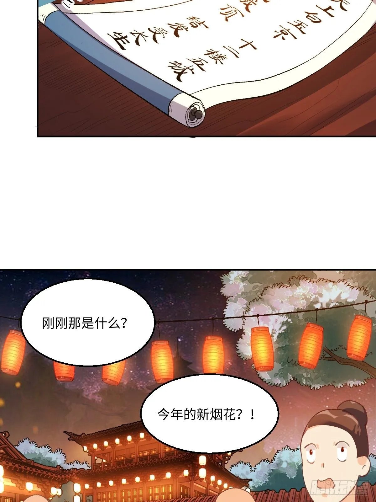 四十九话 第24页
