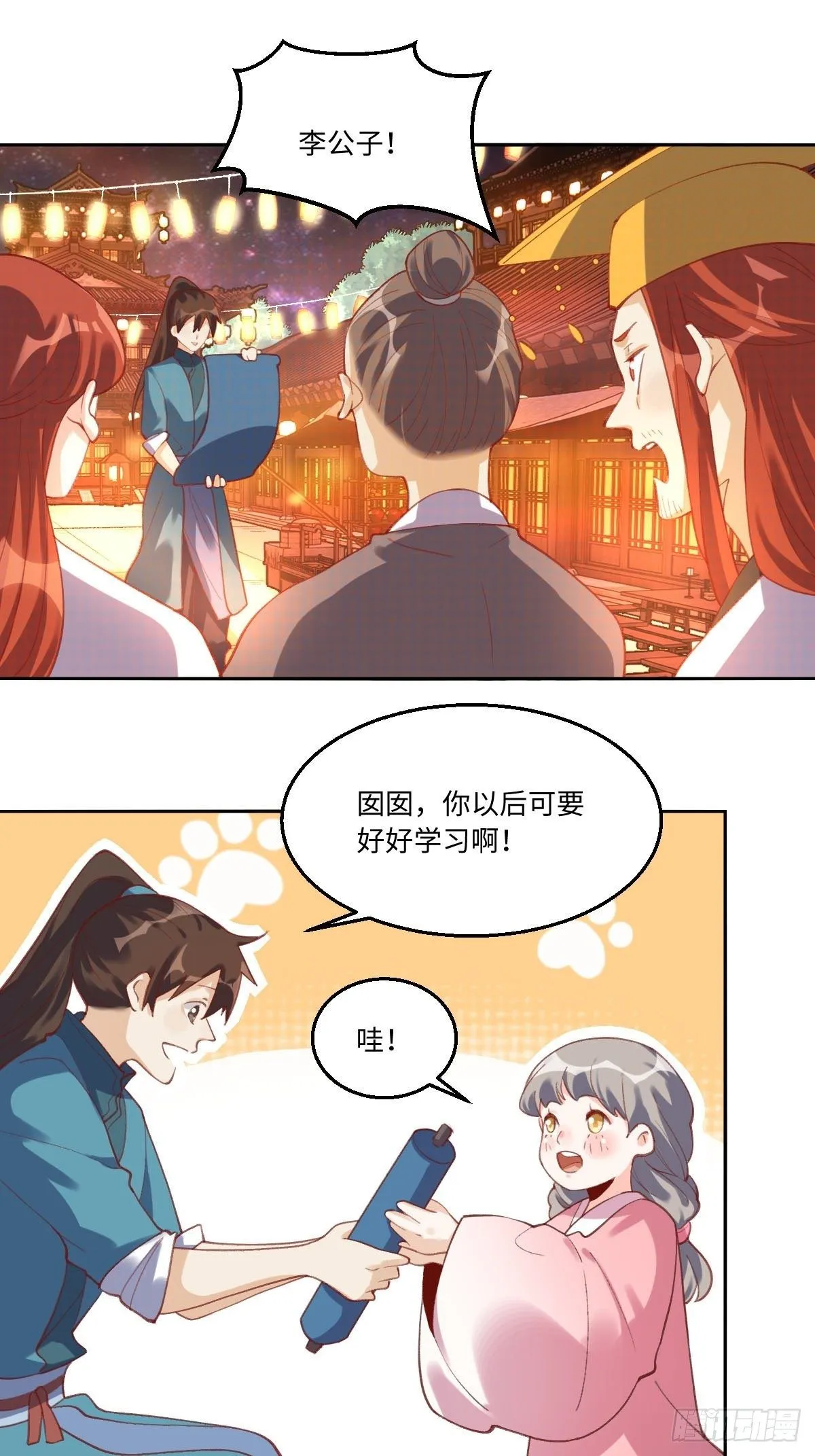 四十九话 第27页
