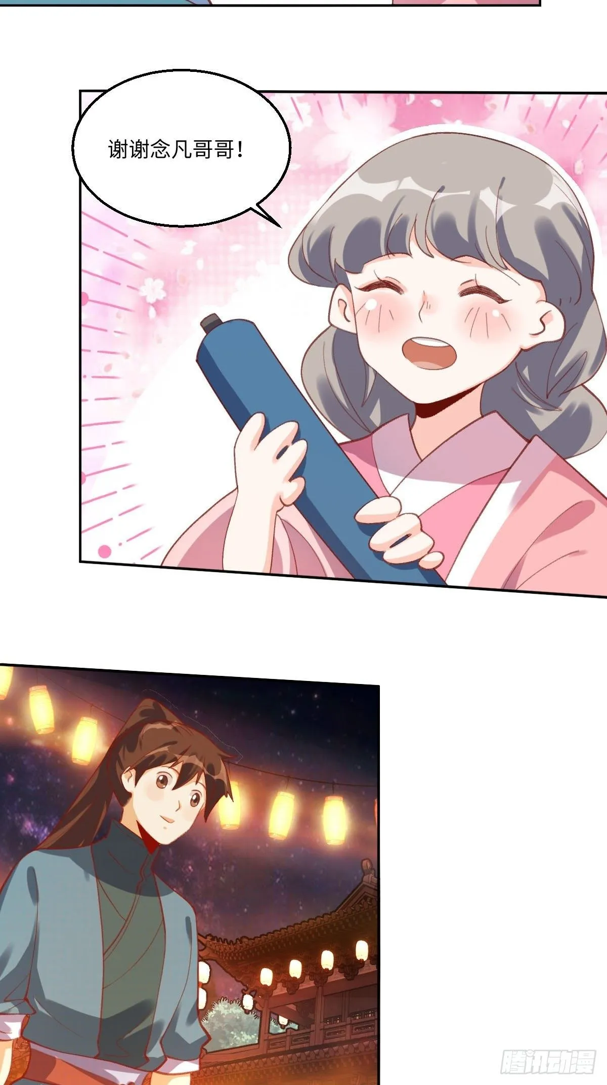 四十九话 第28页