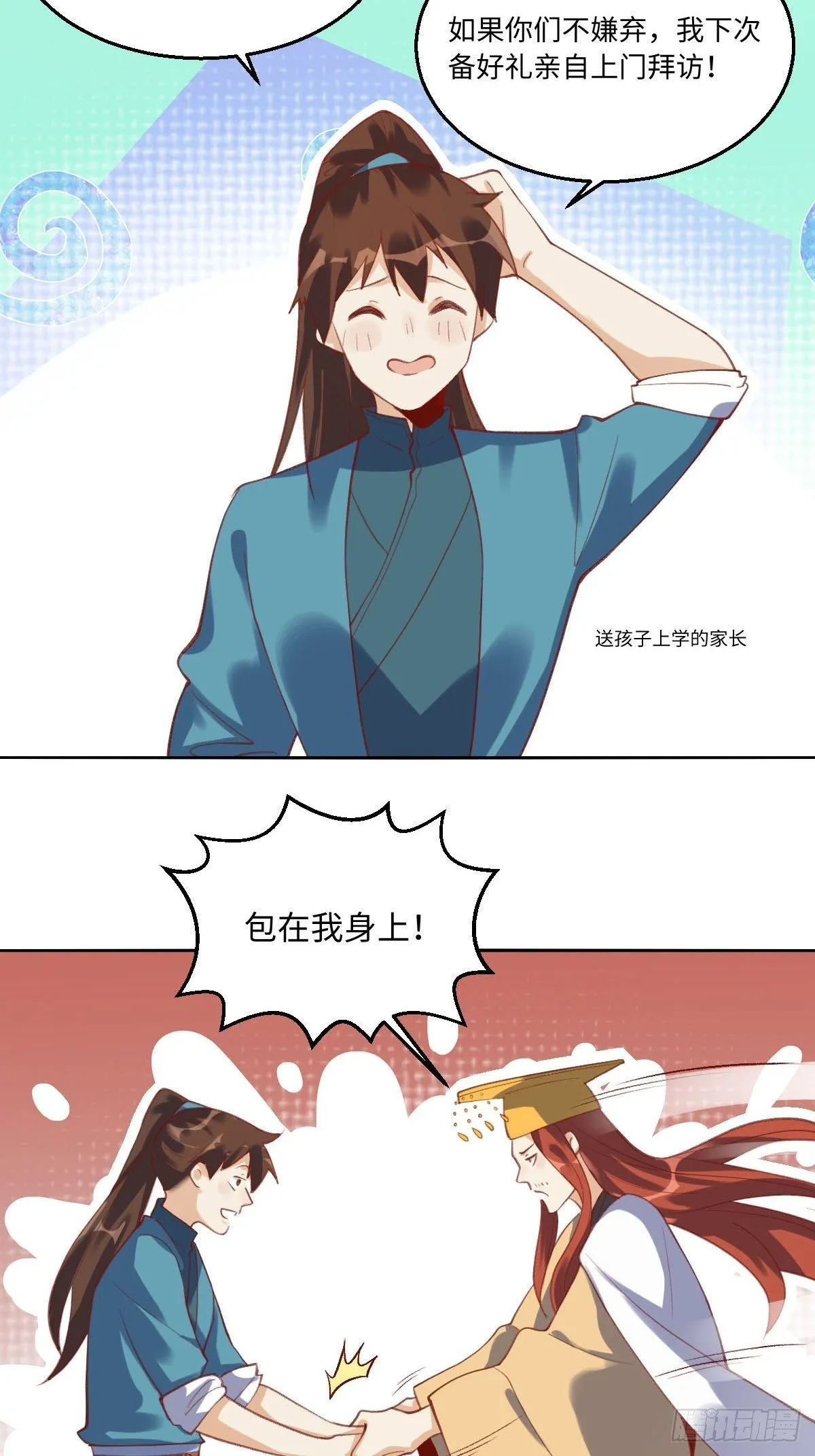 四十九话 第30页