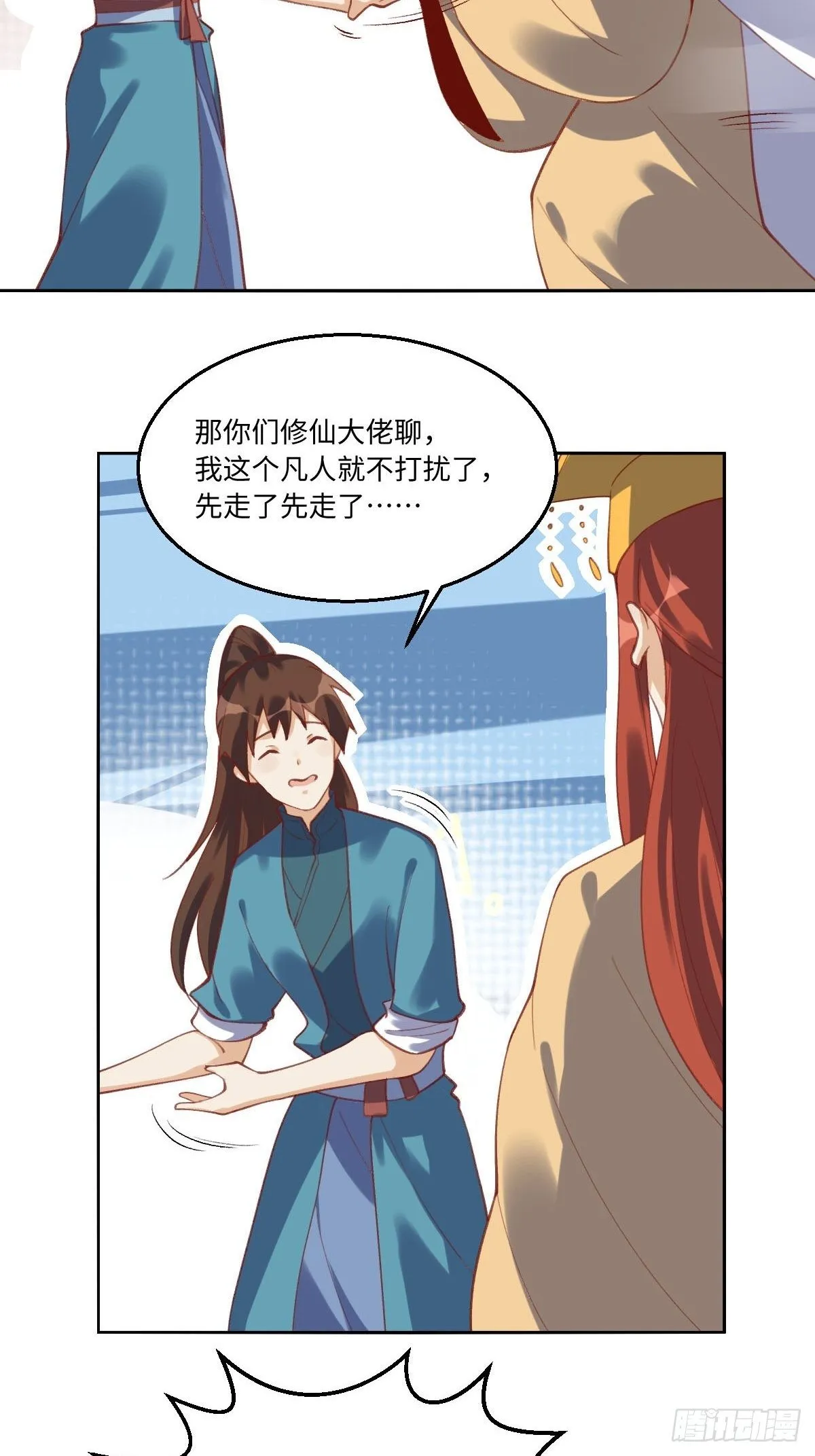 四十九话 第31页