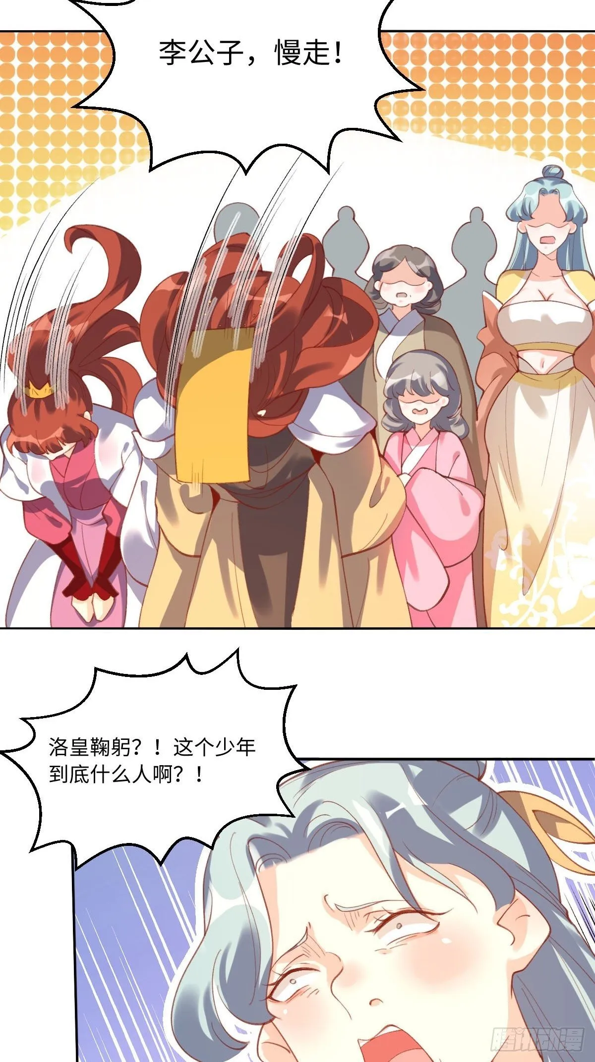 四十九话 第32页