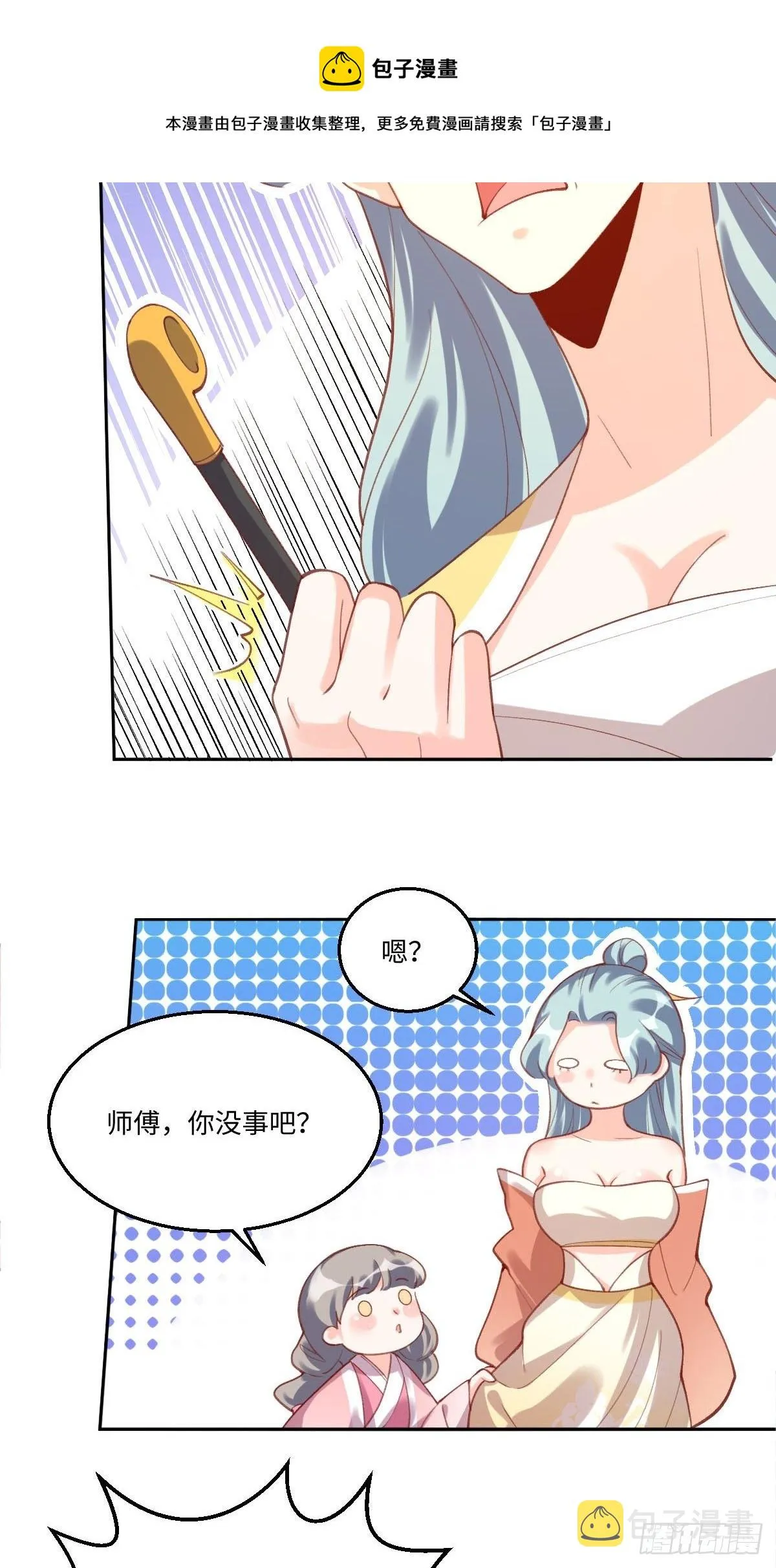 四十九话 第33页