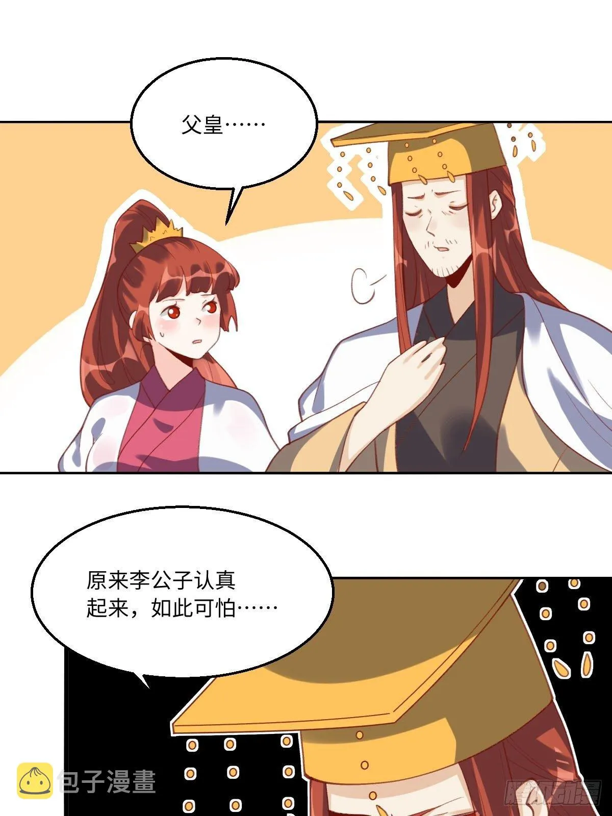 四十九话 第35页