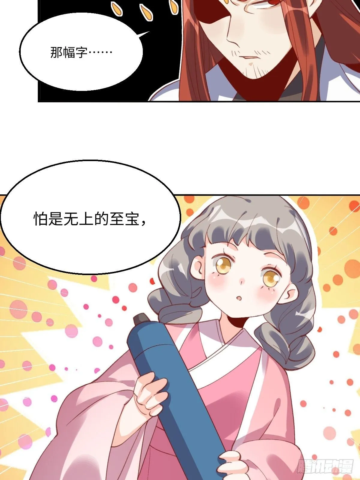 四十九话 第36页