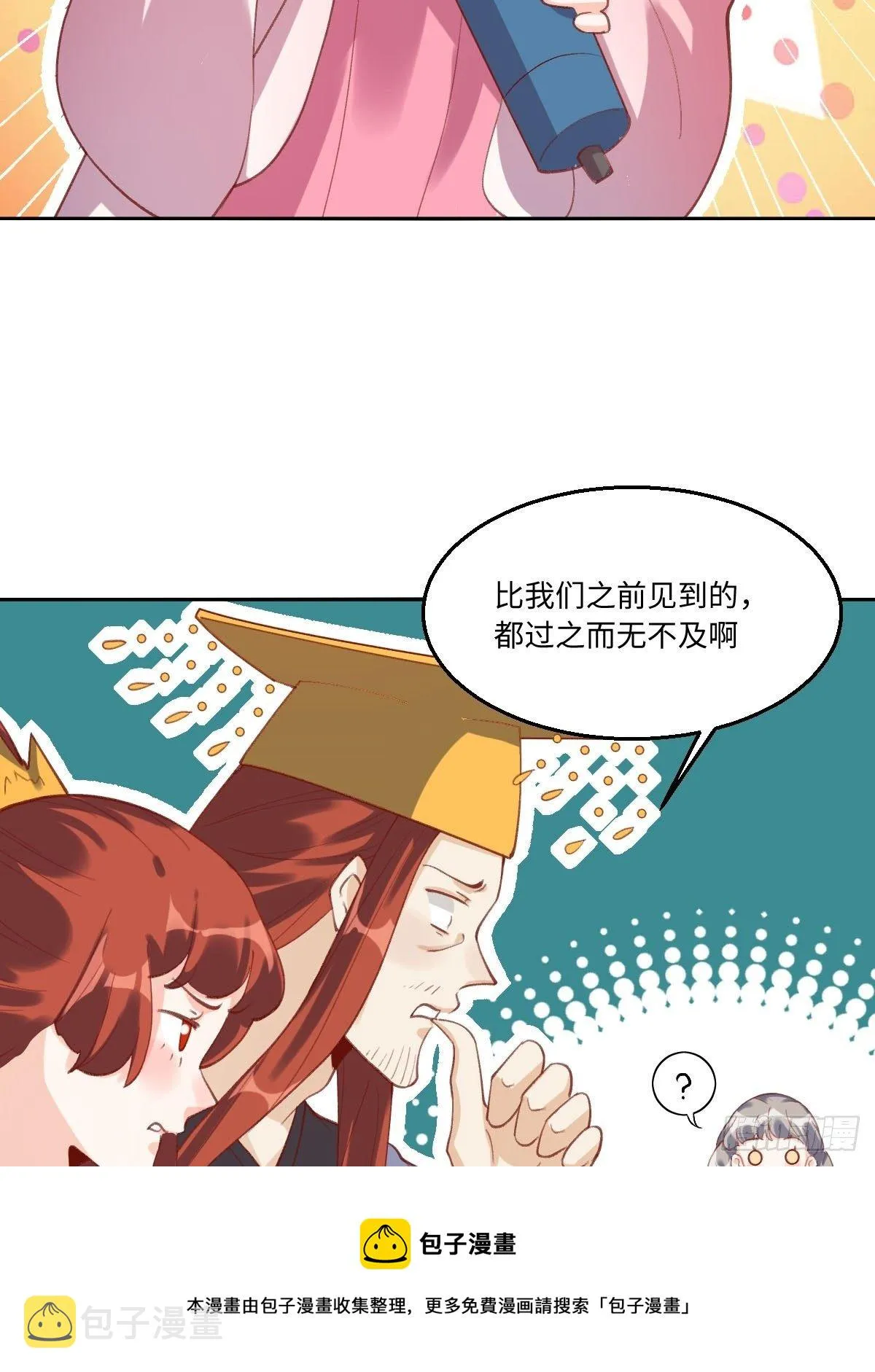 四十九话 第37页