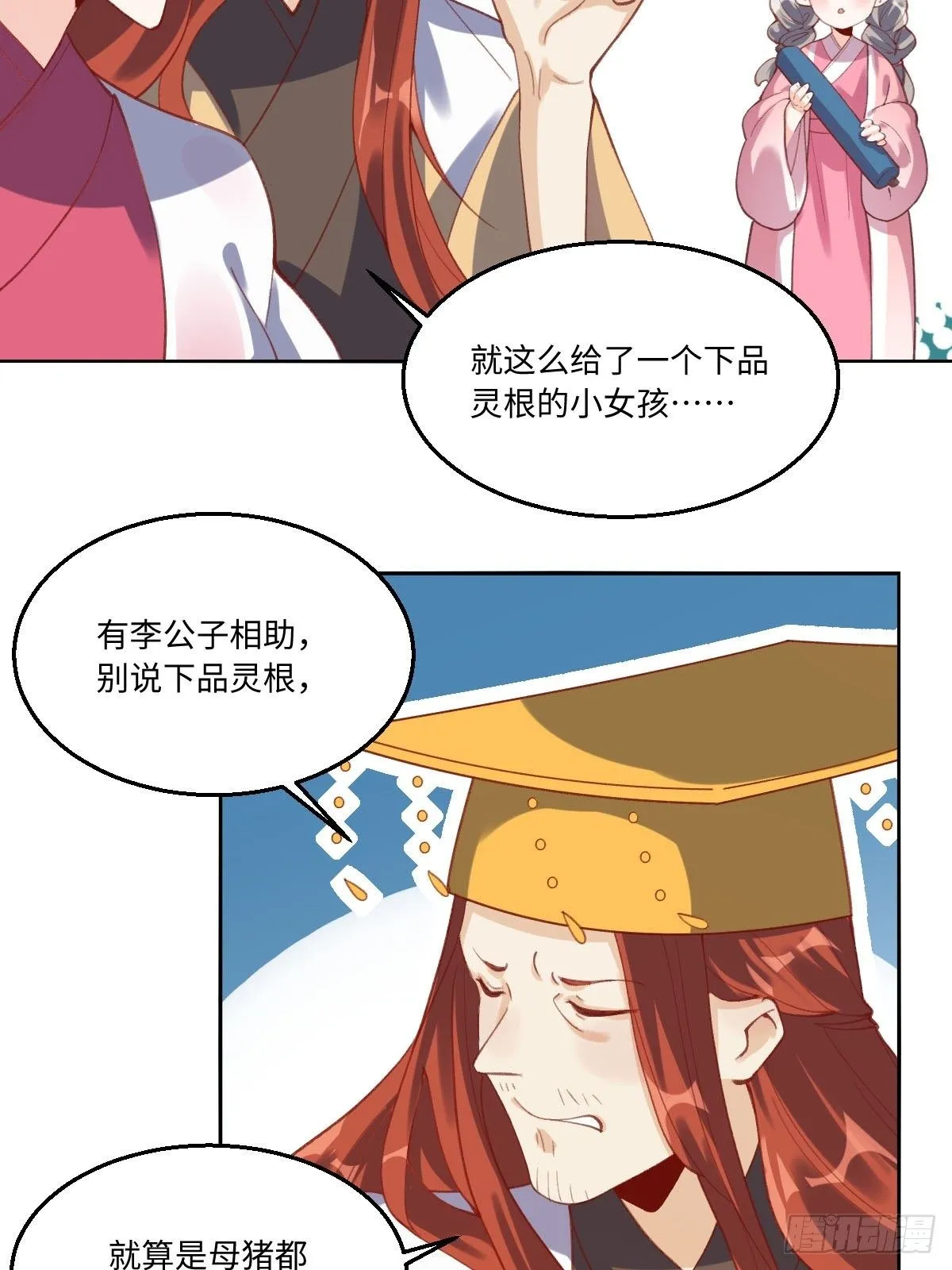 四十九话 第38页