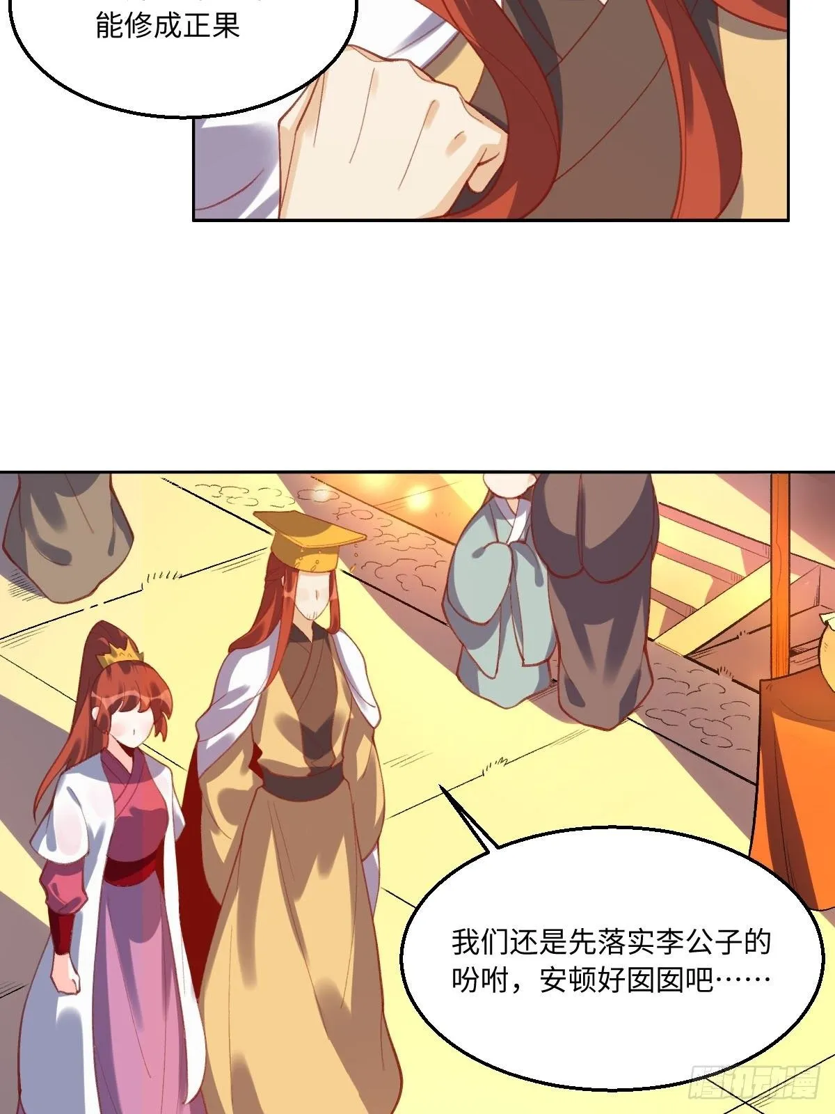 四十九话 第39页