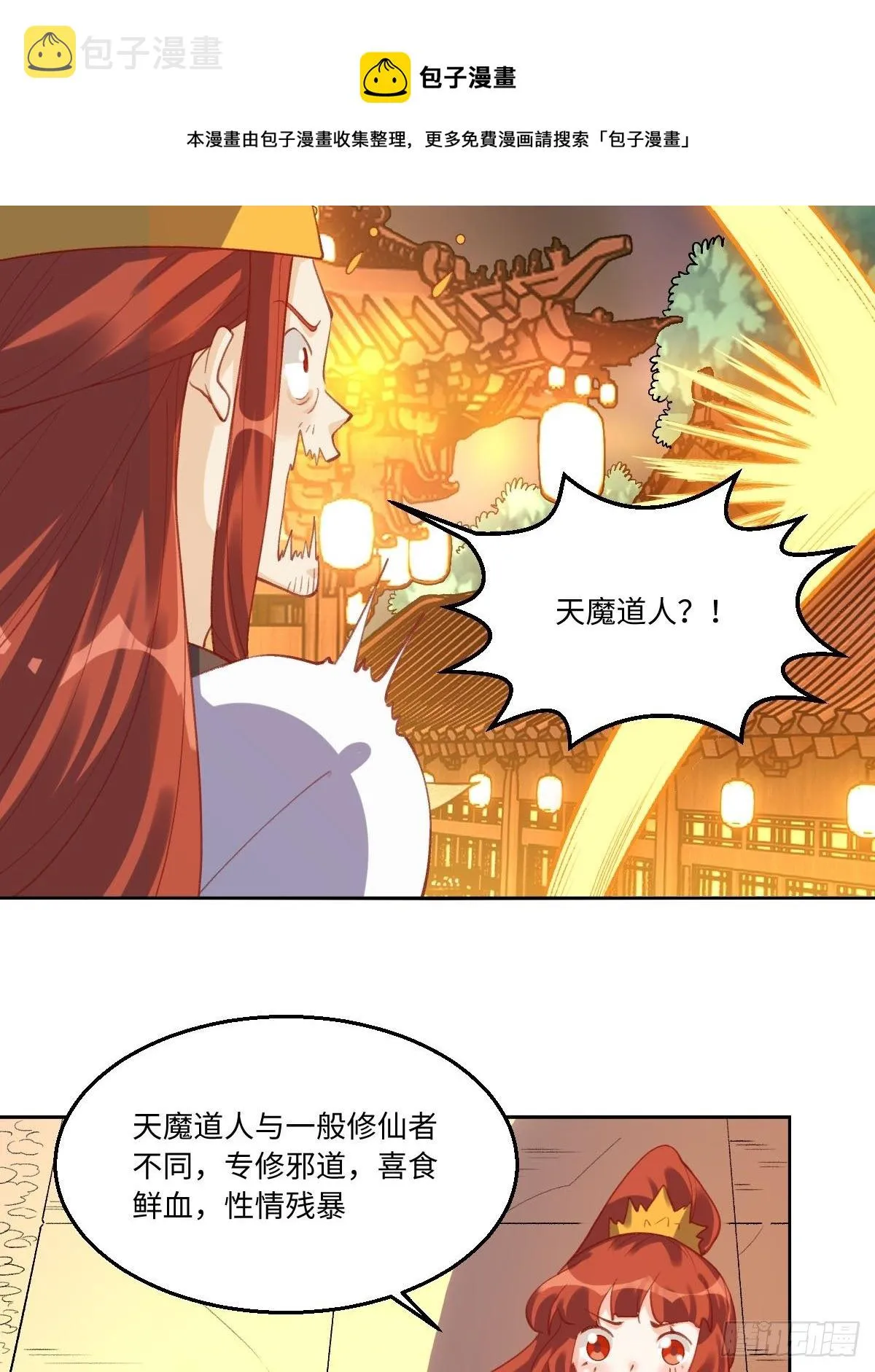 四十九话 第45页
