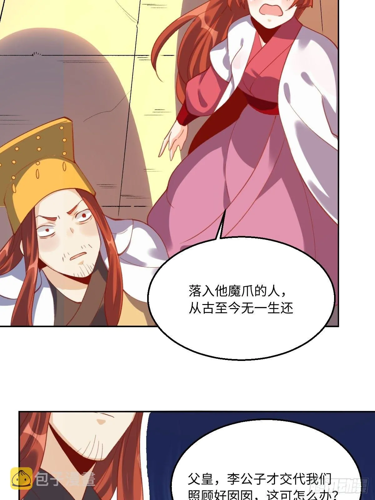 四十九话 第46页