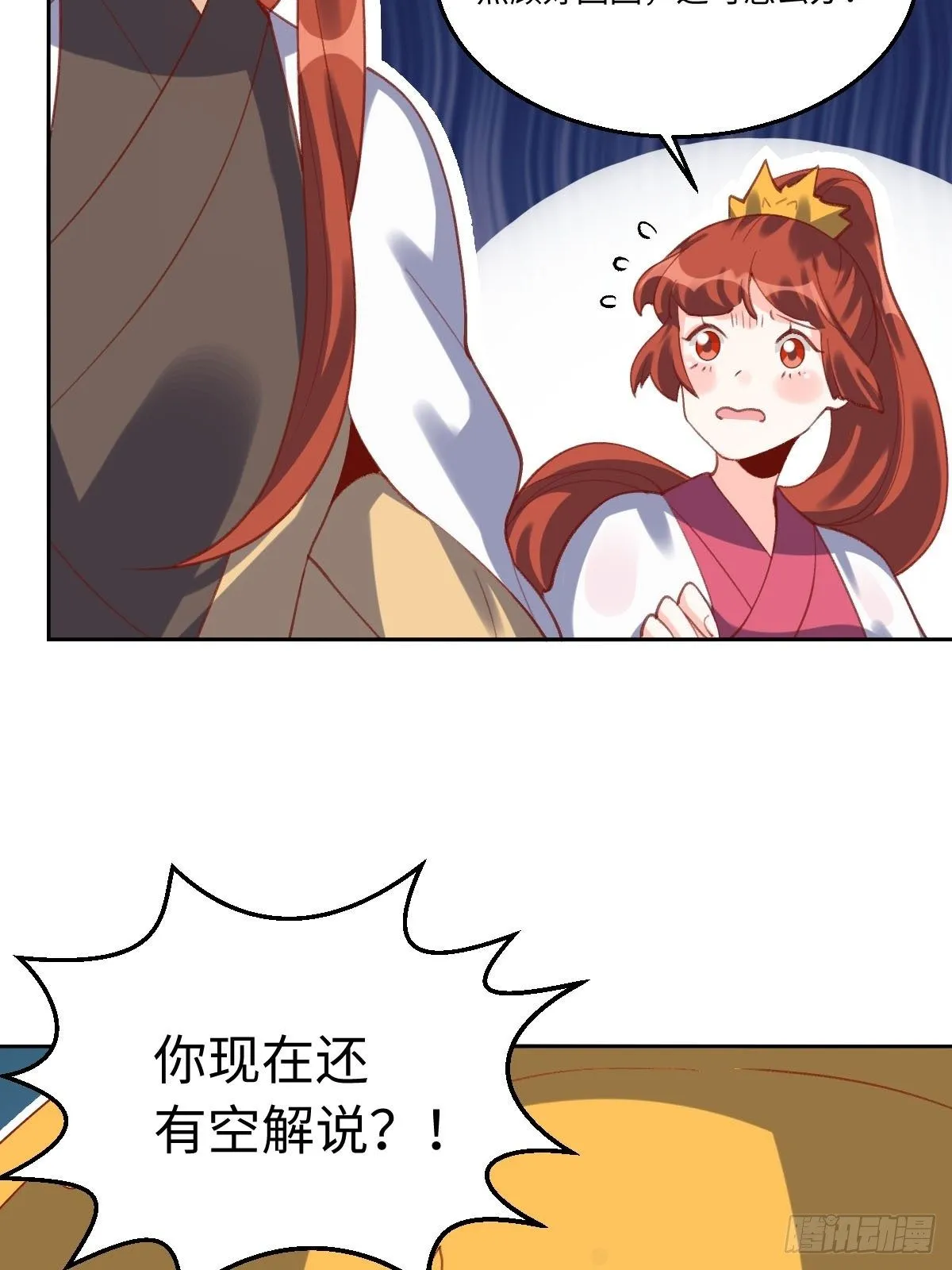四十九话 第47页