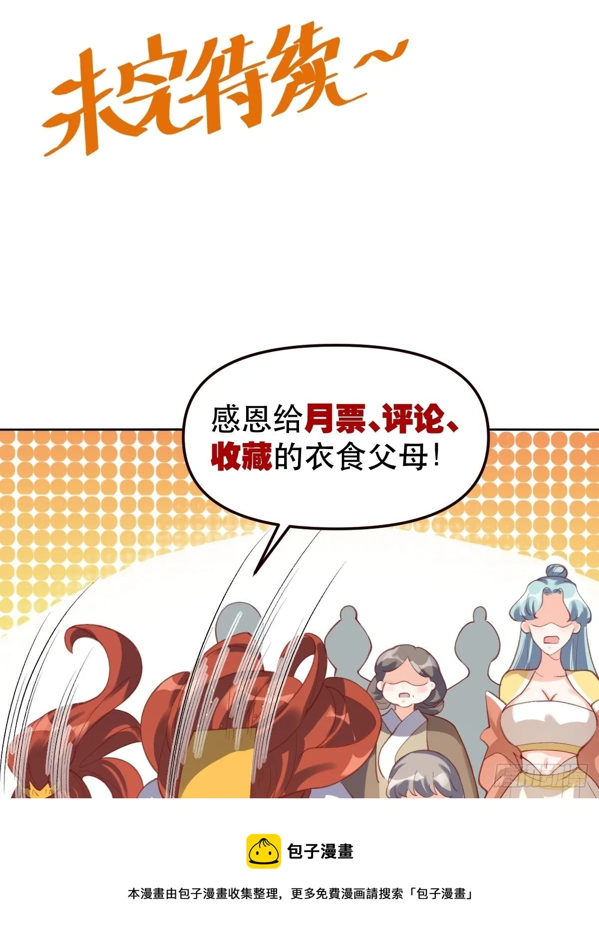 四十九话 第49页
