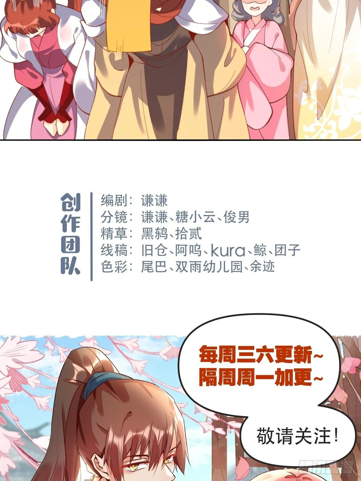 四十九话 第50页