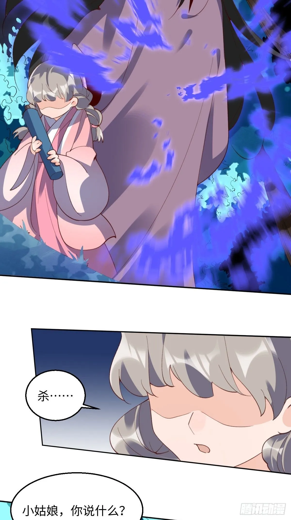 第五十话 第4页