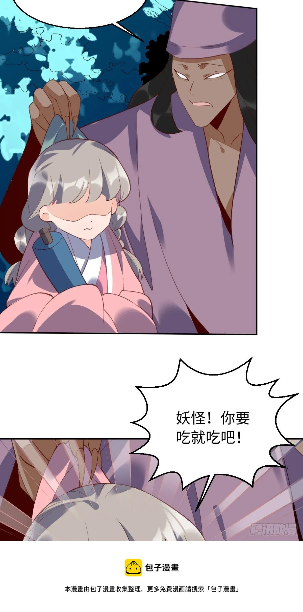 第五十话 第5页