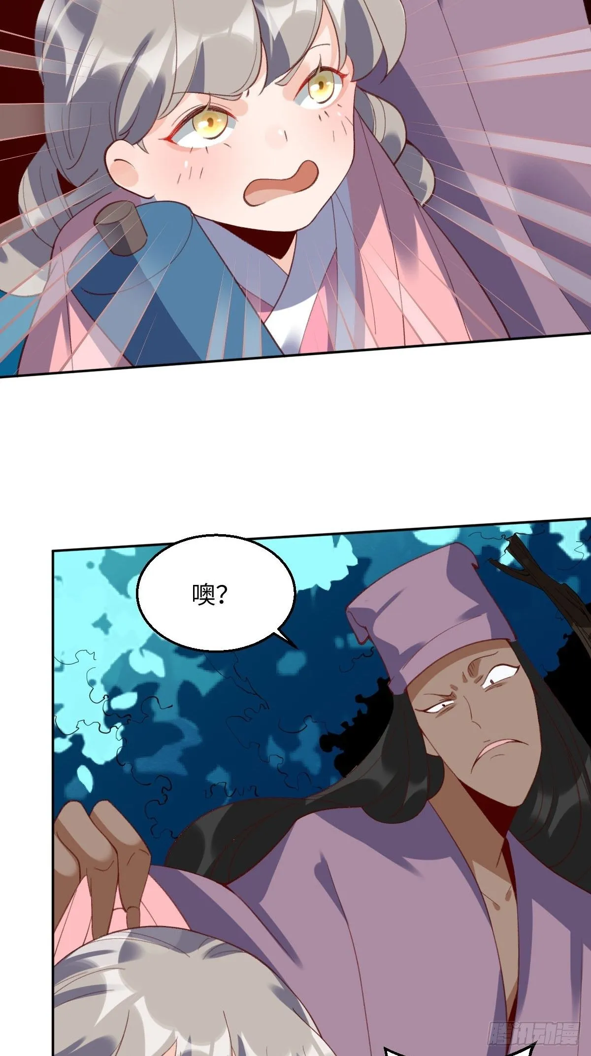 第五十话 第6页