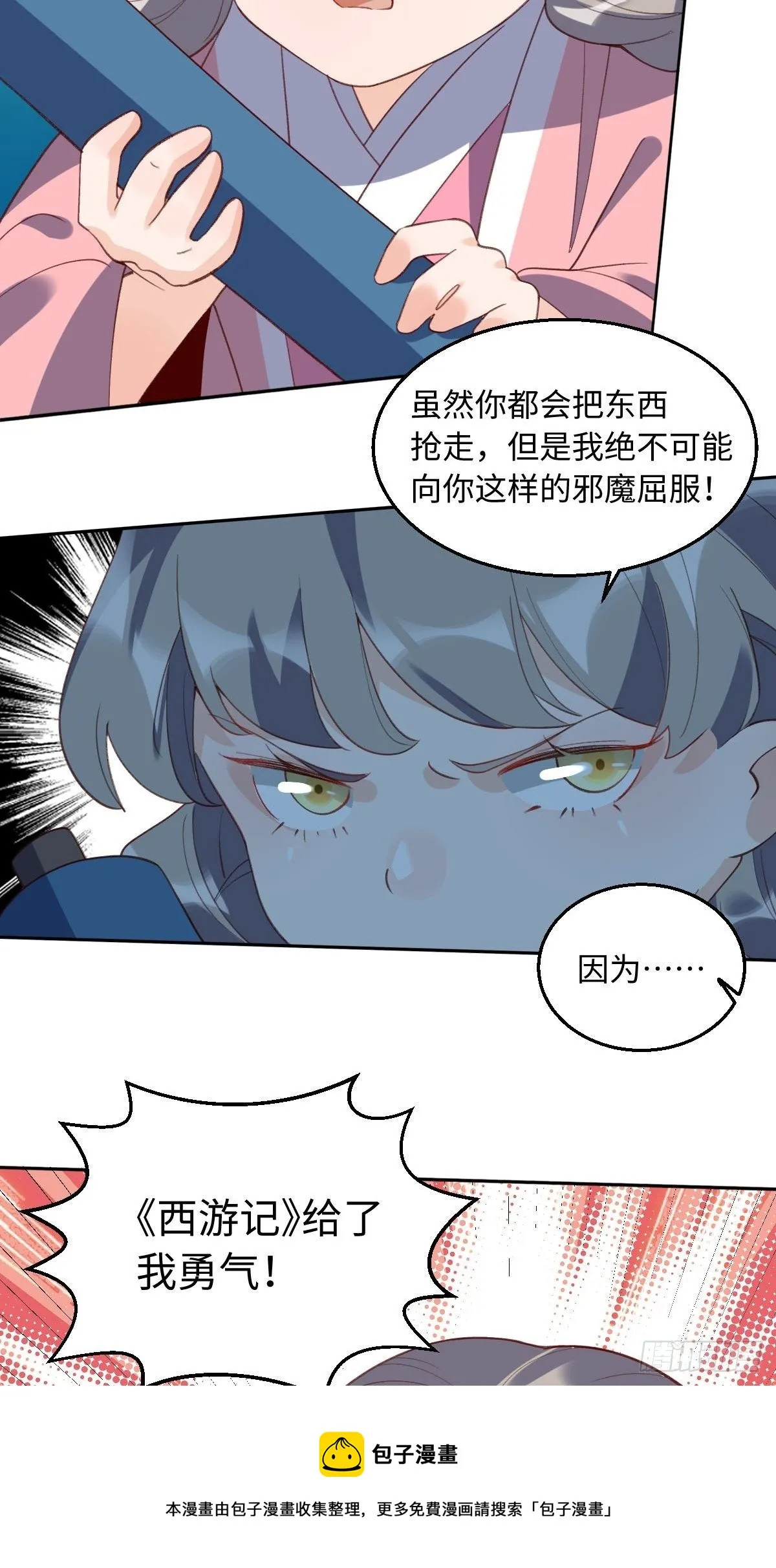 第五十话 第9页