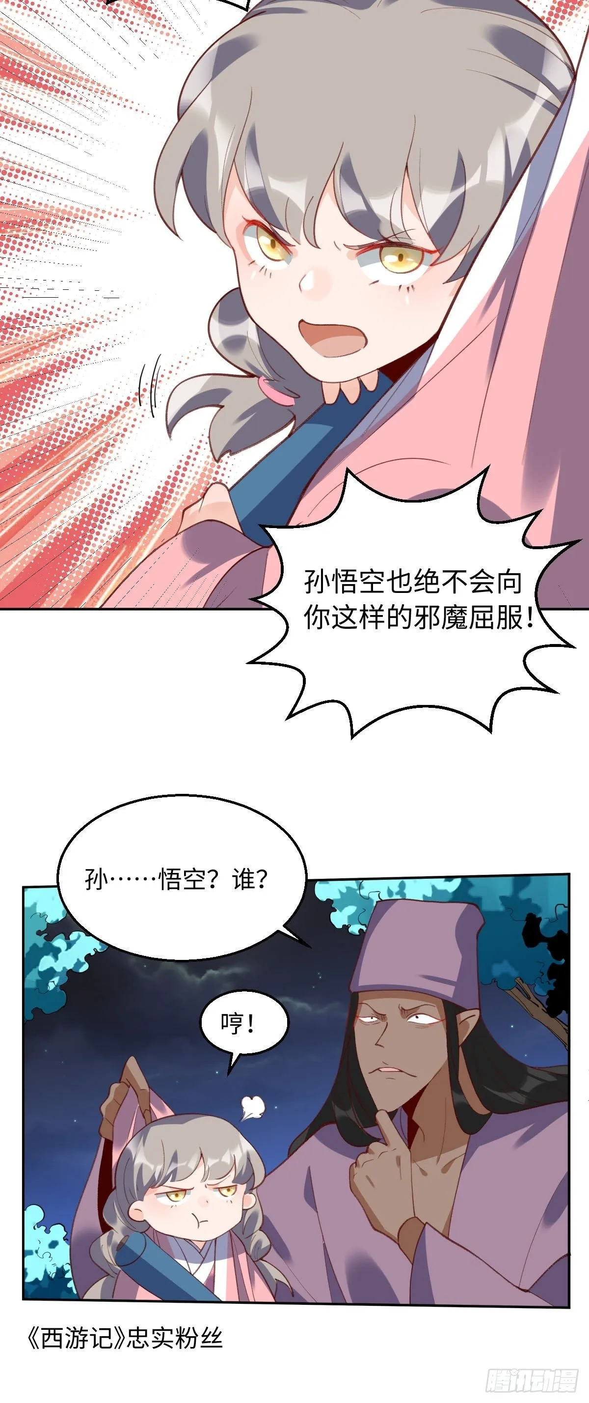 第五十话 第10页