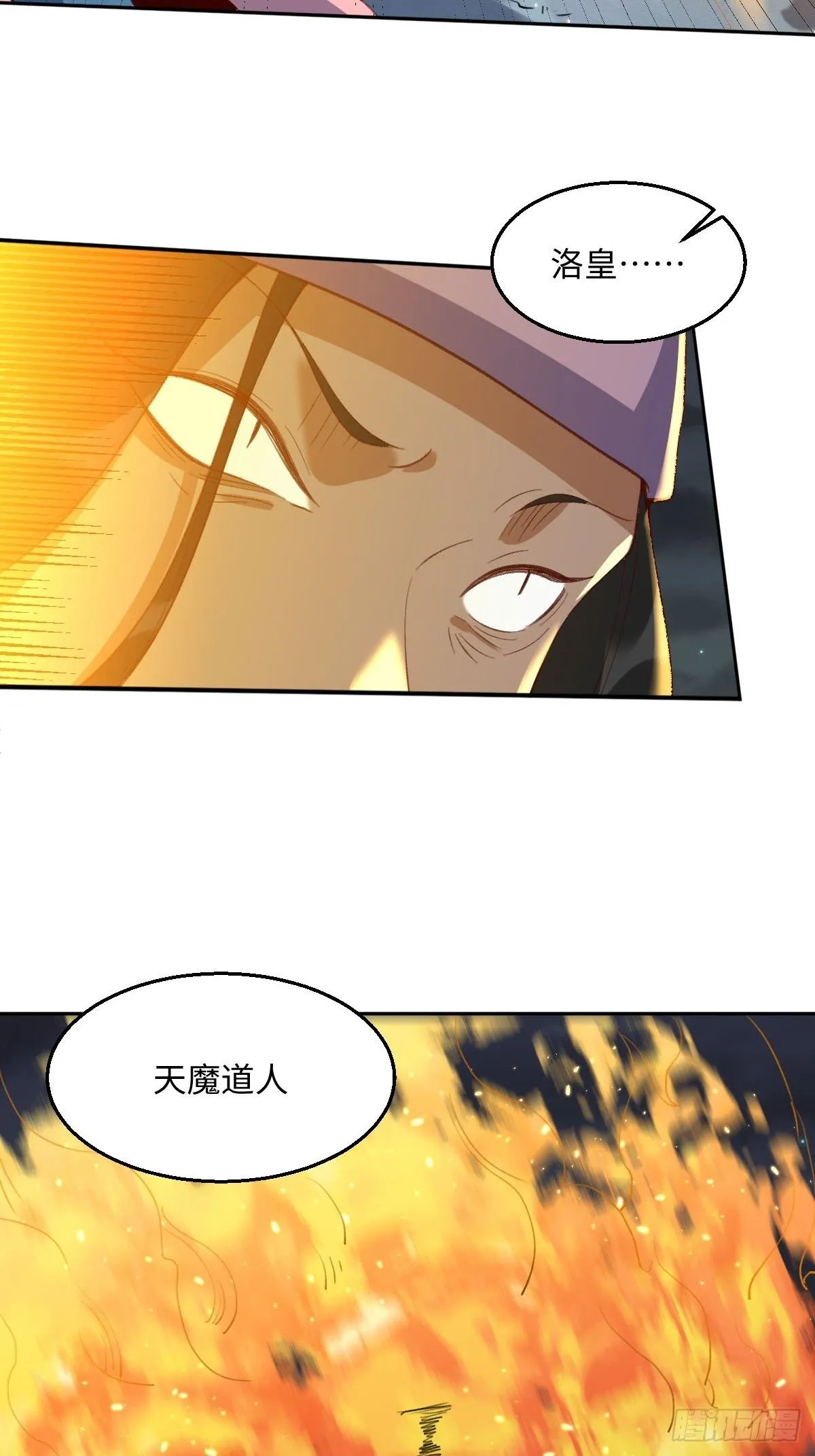第五十话 第15页