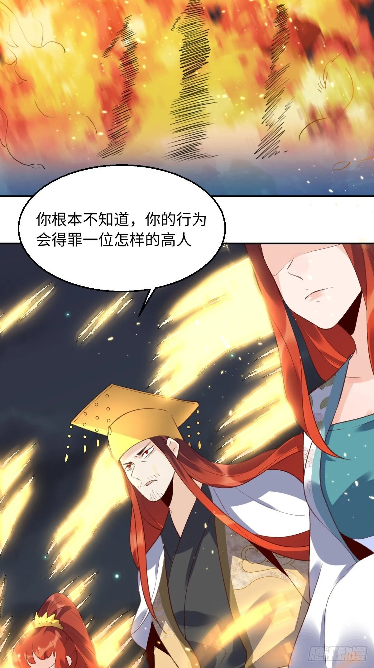 第五十话 第16页