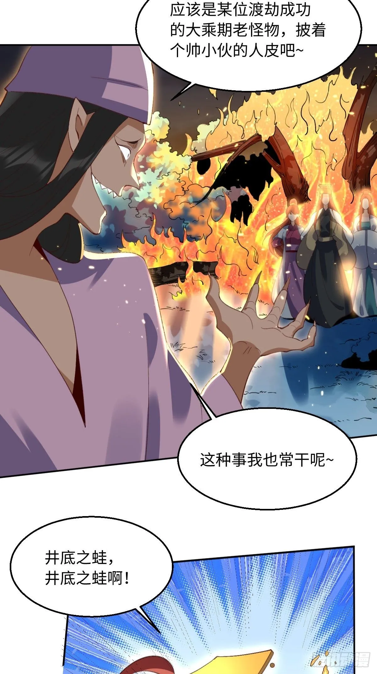 第五十话 第18页