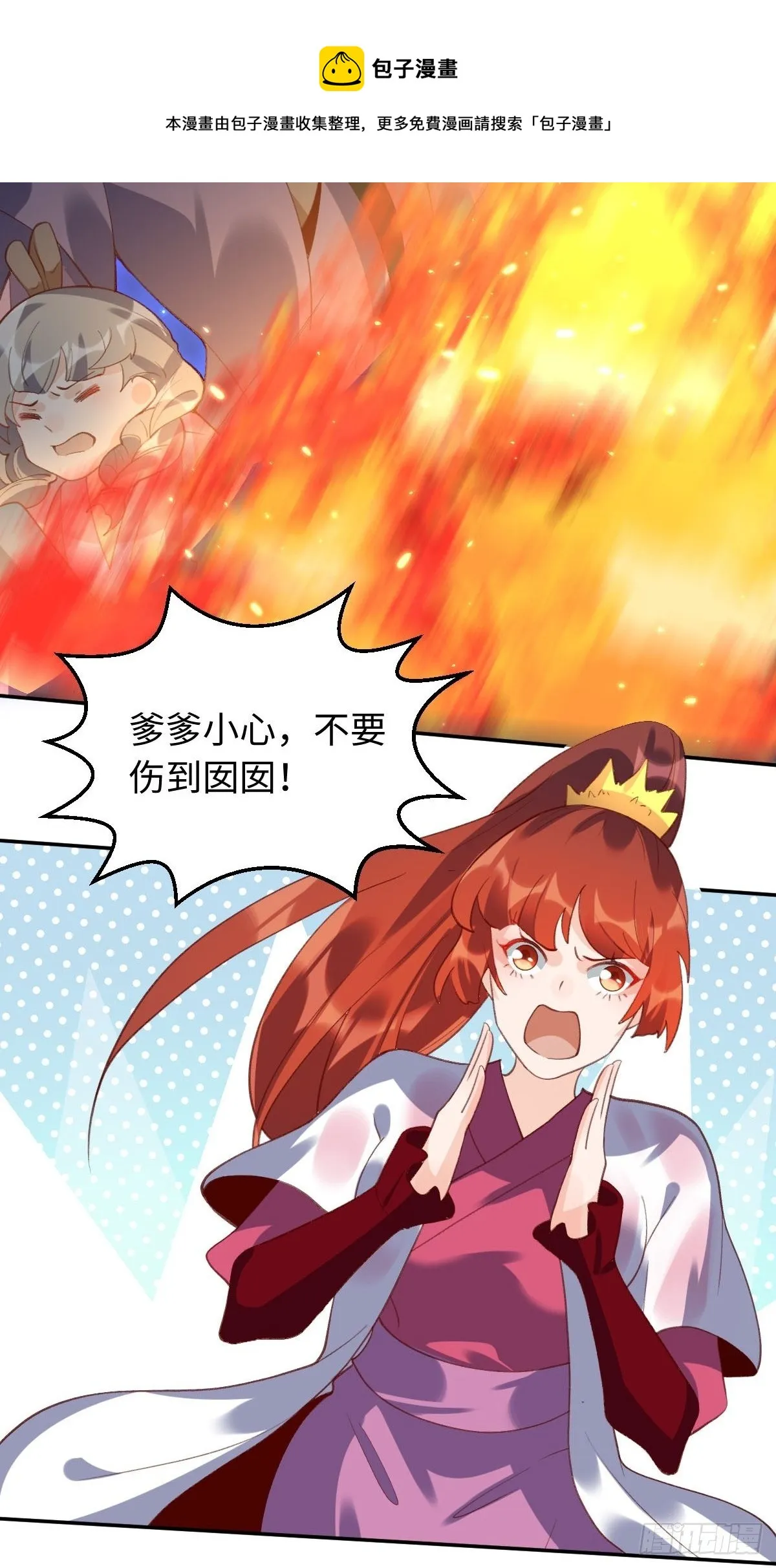 第五十话 第25页