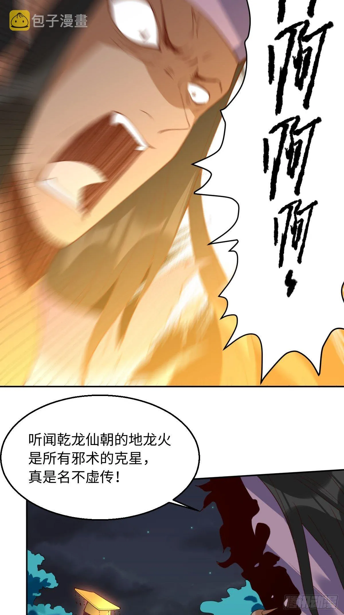 第五十话 第30页