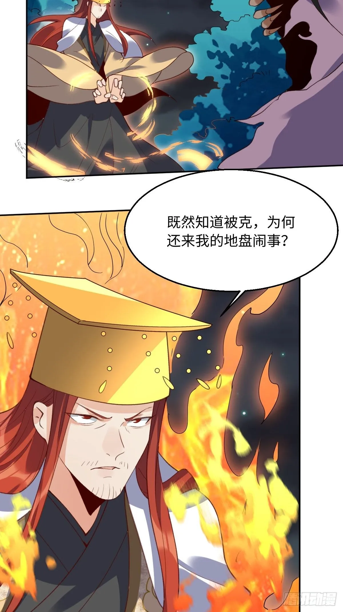 第五十话 第31页