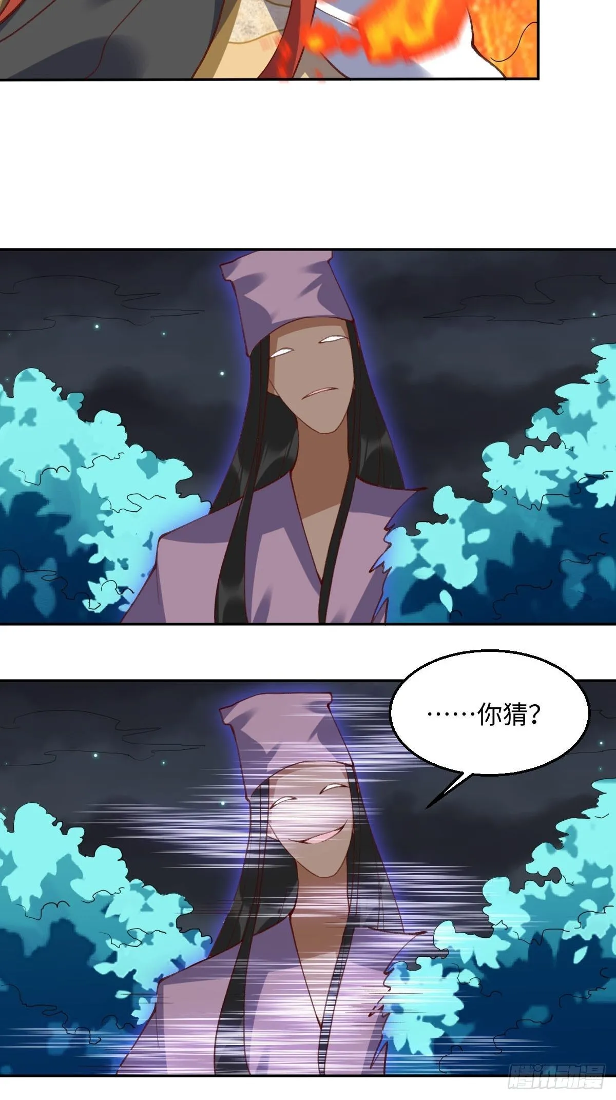 第五十话 第32页
