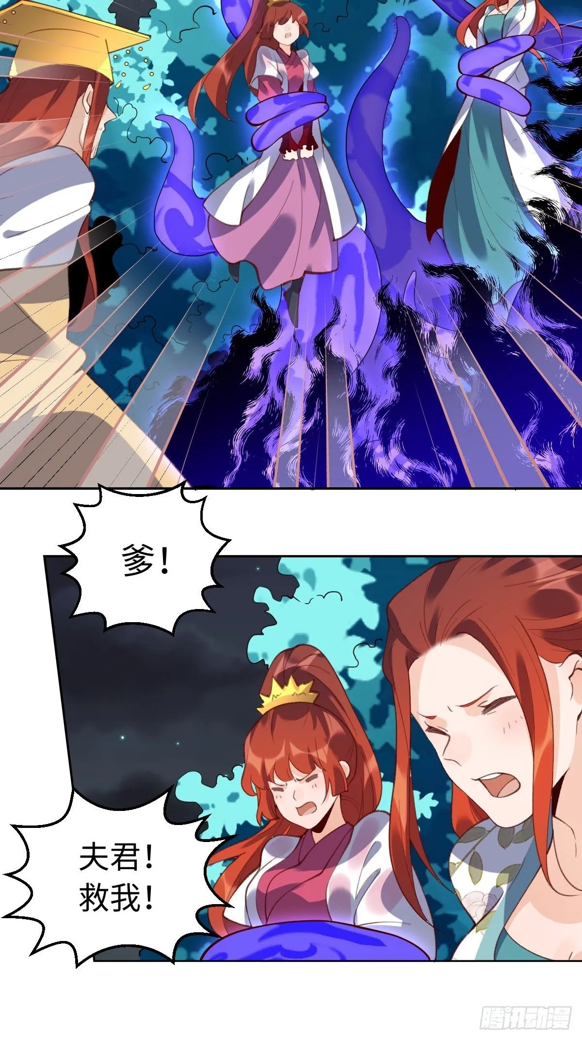 第五十话 第34页