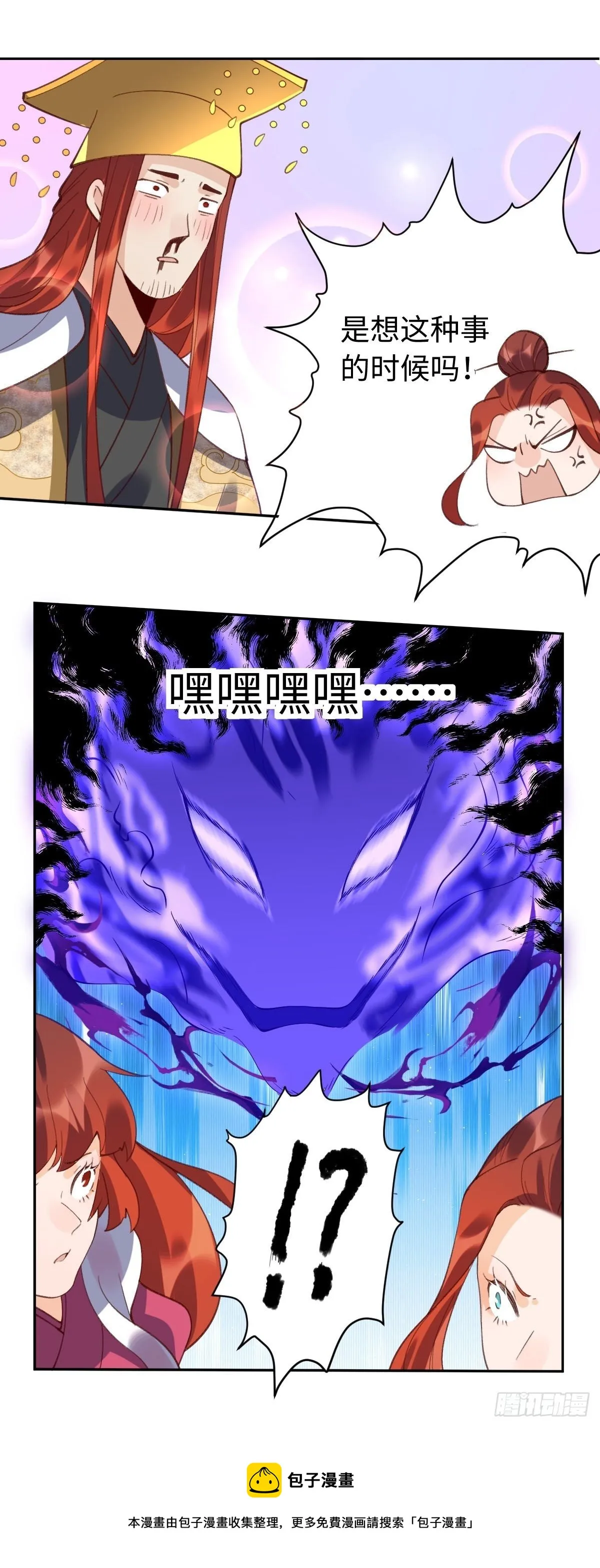 第五十话 第37页