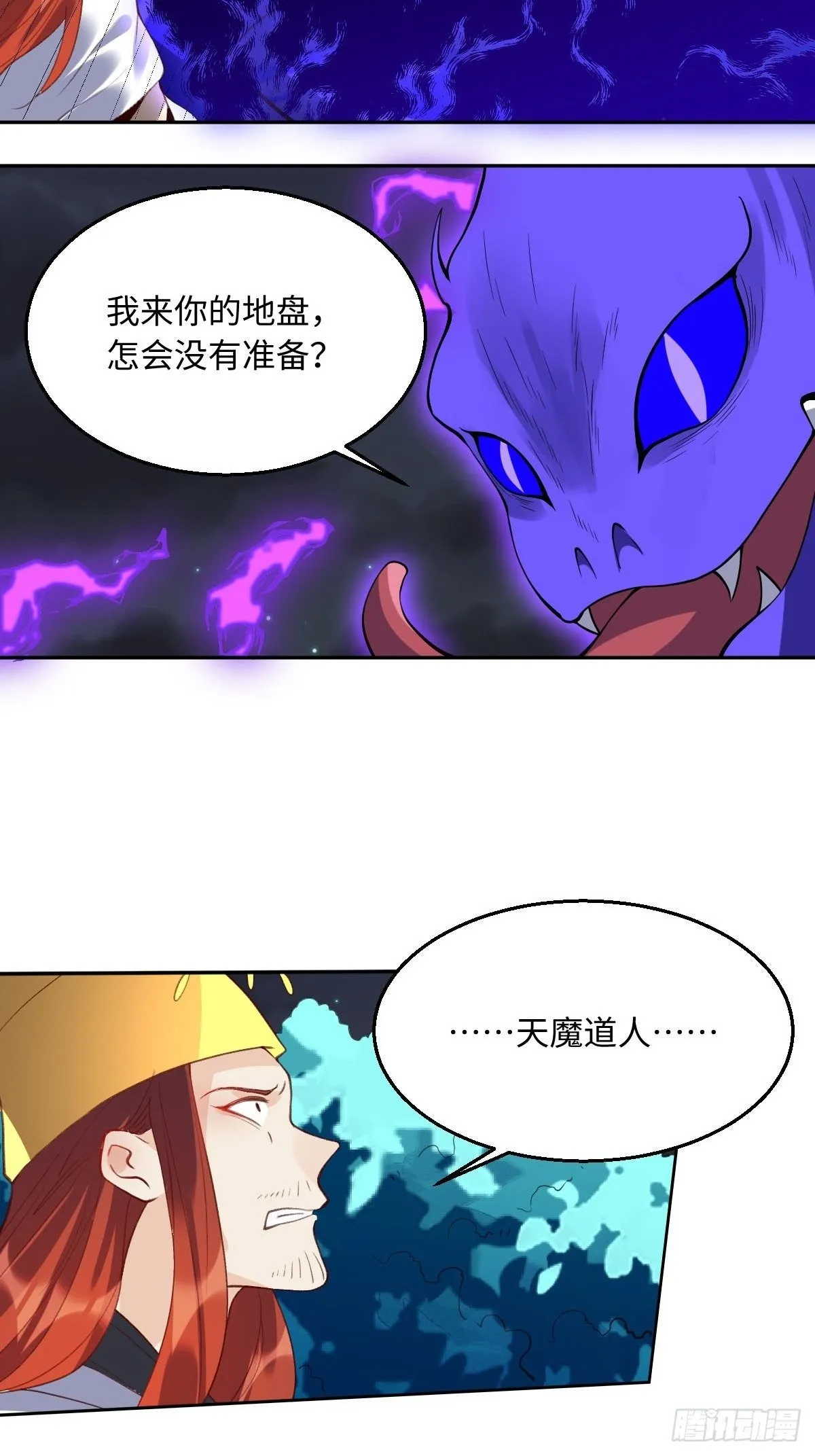 第五十话 第39页