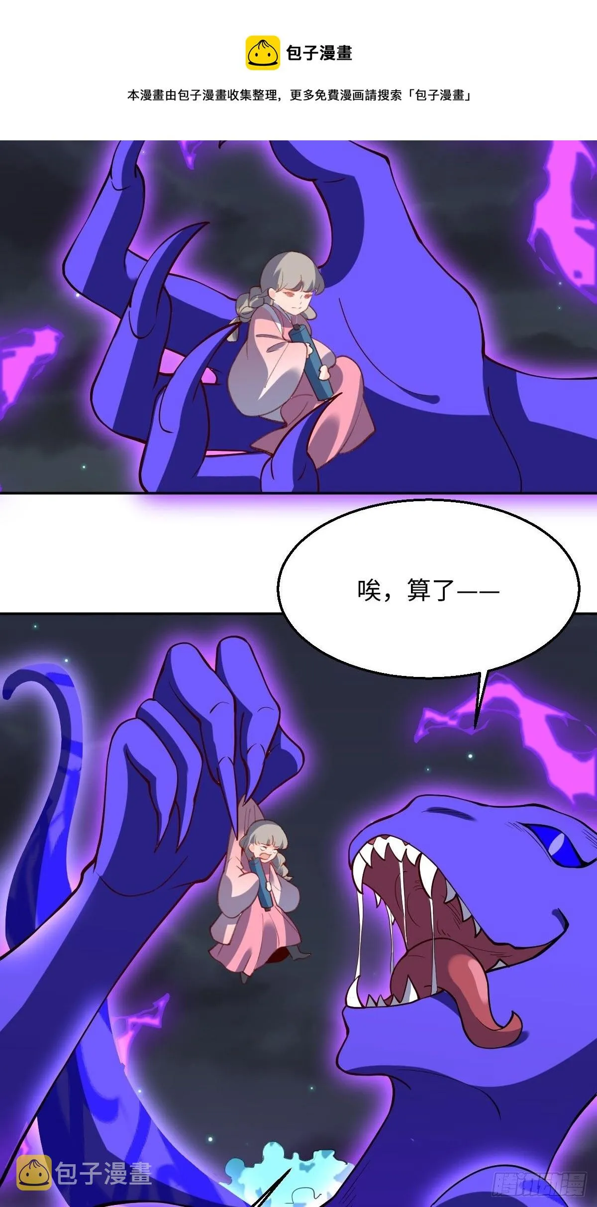 第五十话 第41页